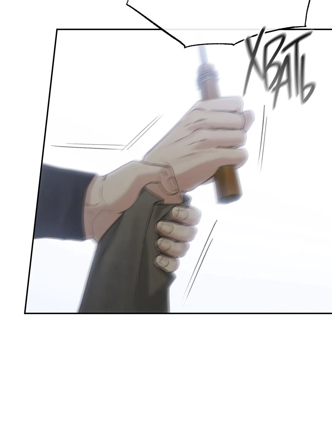 Манга Токсин - Глава 64 Страница 6