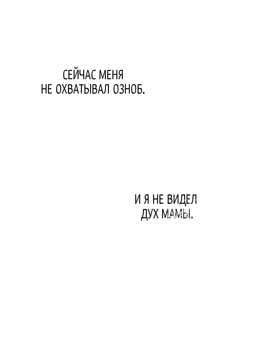Манга Токсин - Глава 66 Страница 37