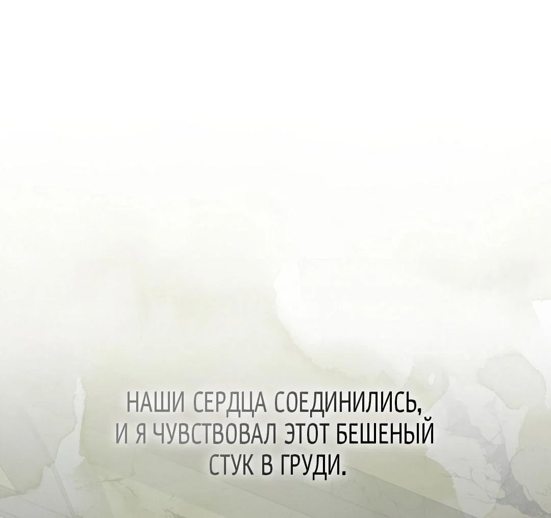 Манга Токсин - Глава 66 Страница 35