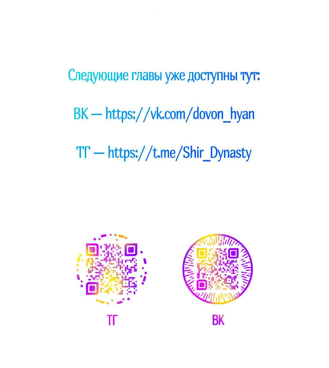 Манга Токсин - Глава 67 Страница 74