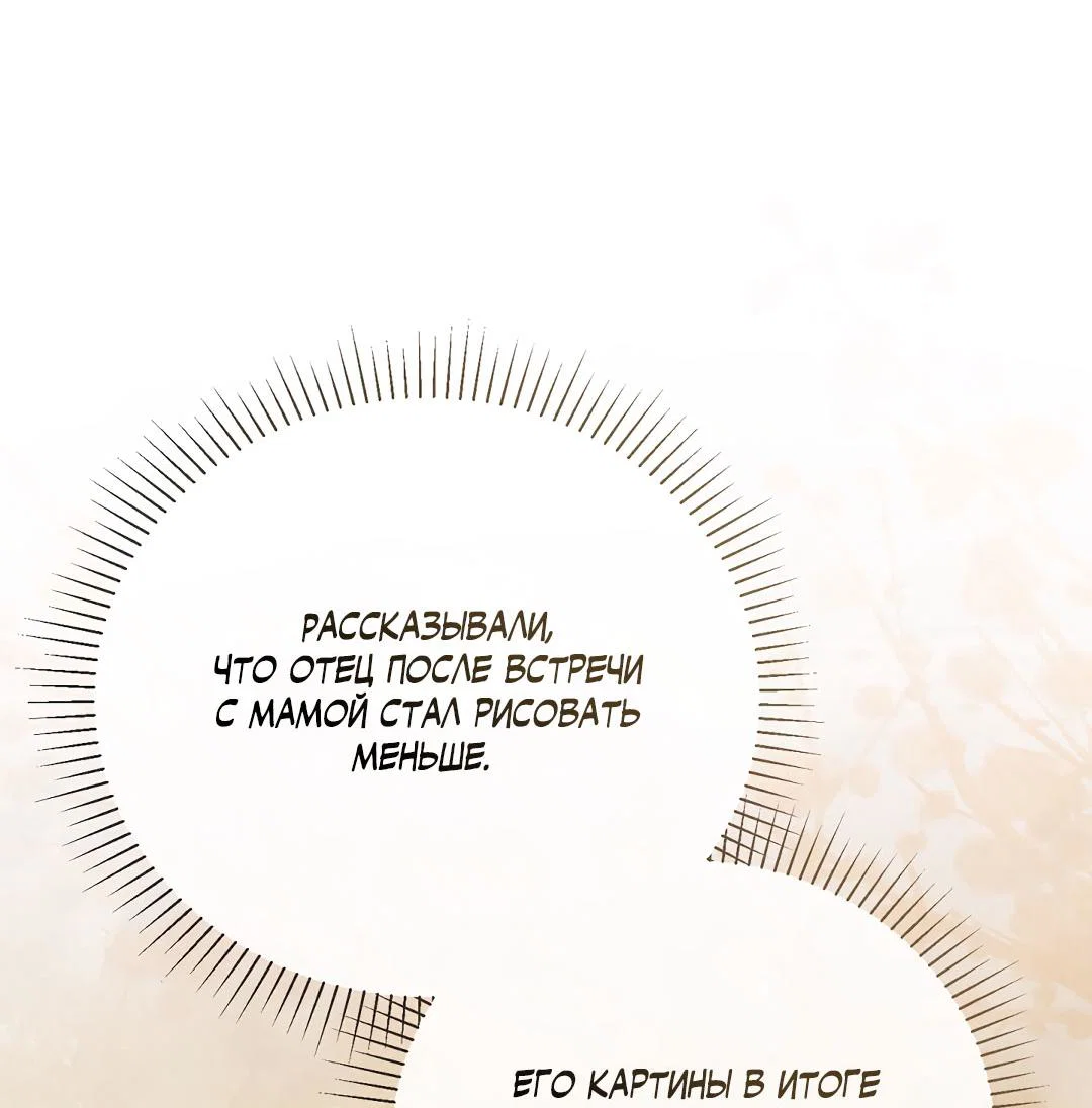 Манга Токсин - Глава 71 Страница 48