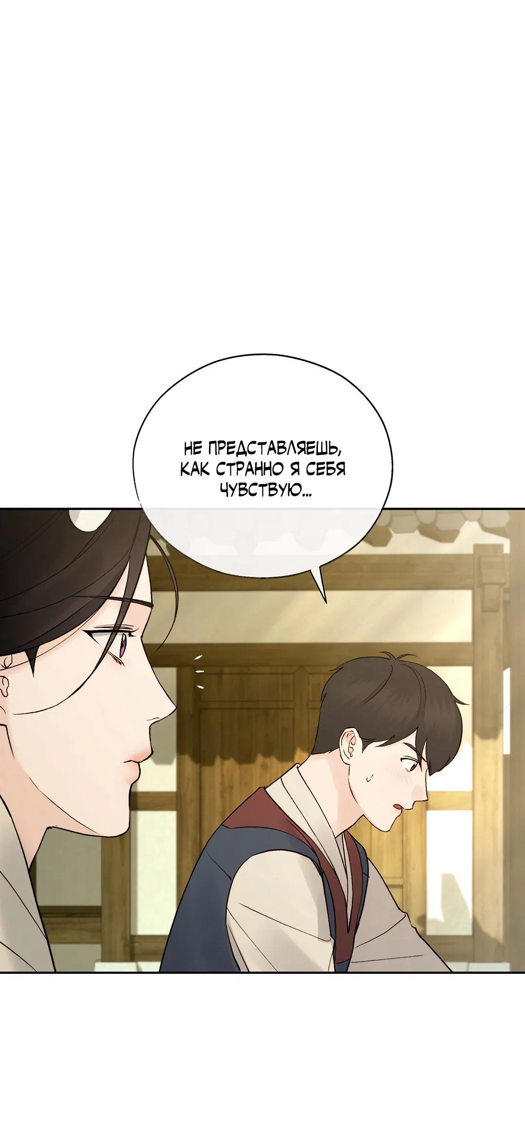 Манга Токсин - Глава 72 Страница 17