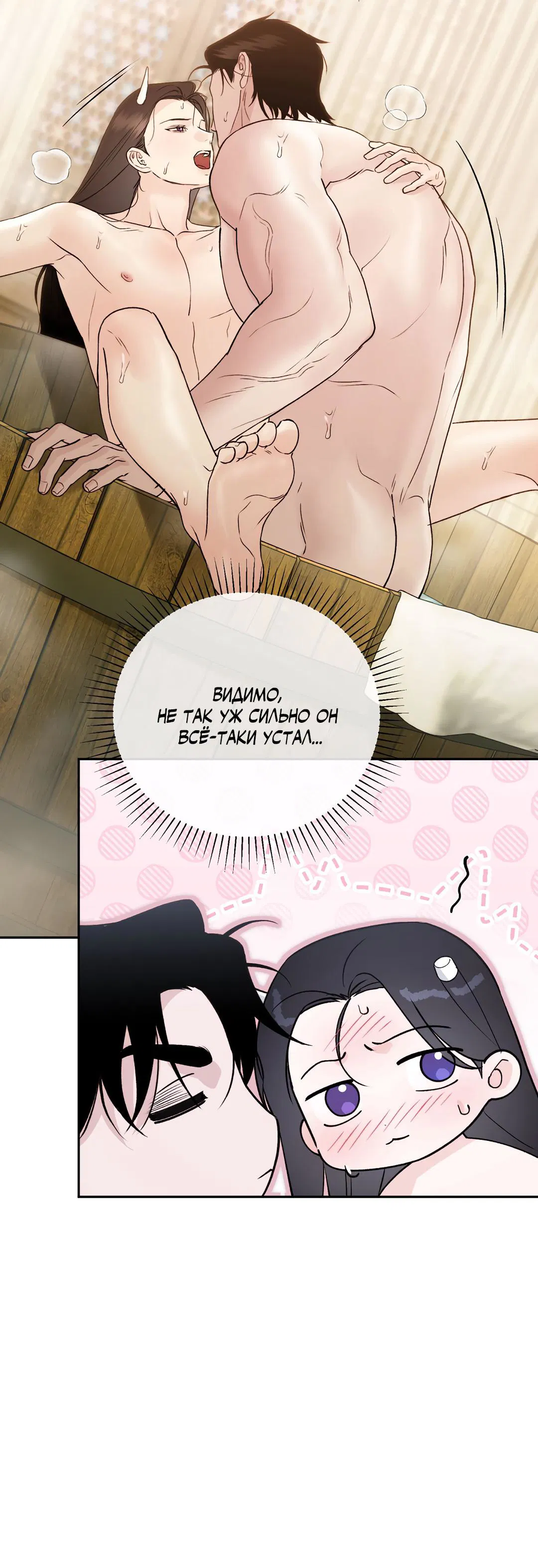 Манга Токсин - Глава 72 Страница 67