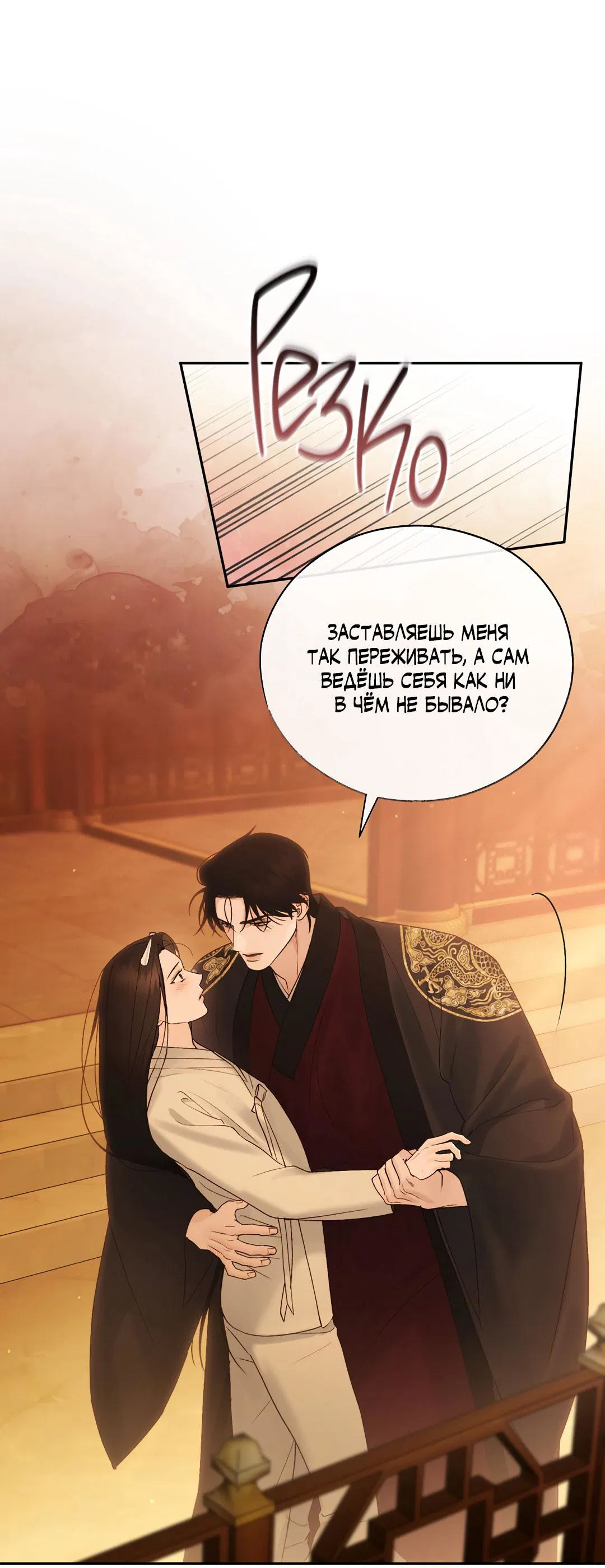 Манга Токсин - Глава 72 Страница 56