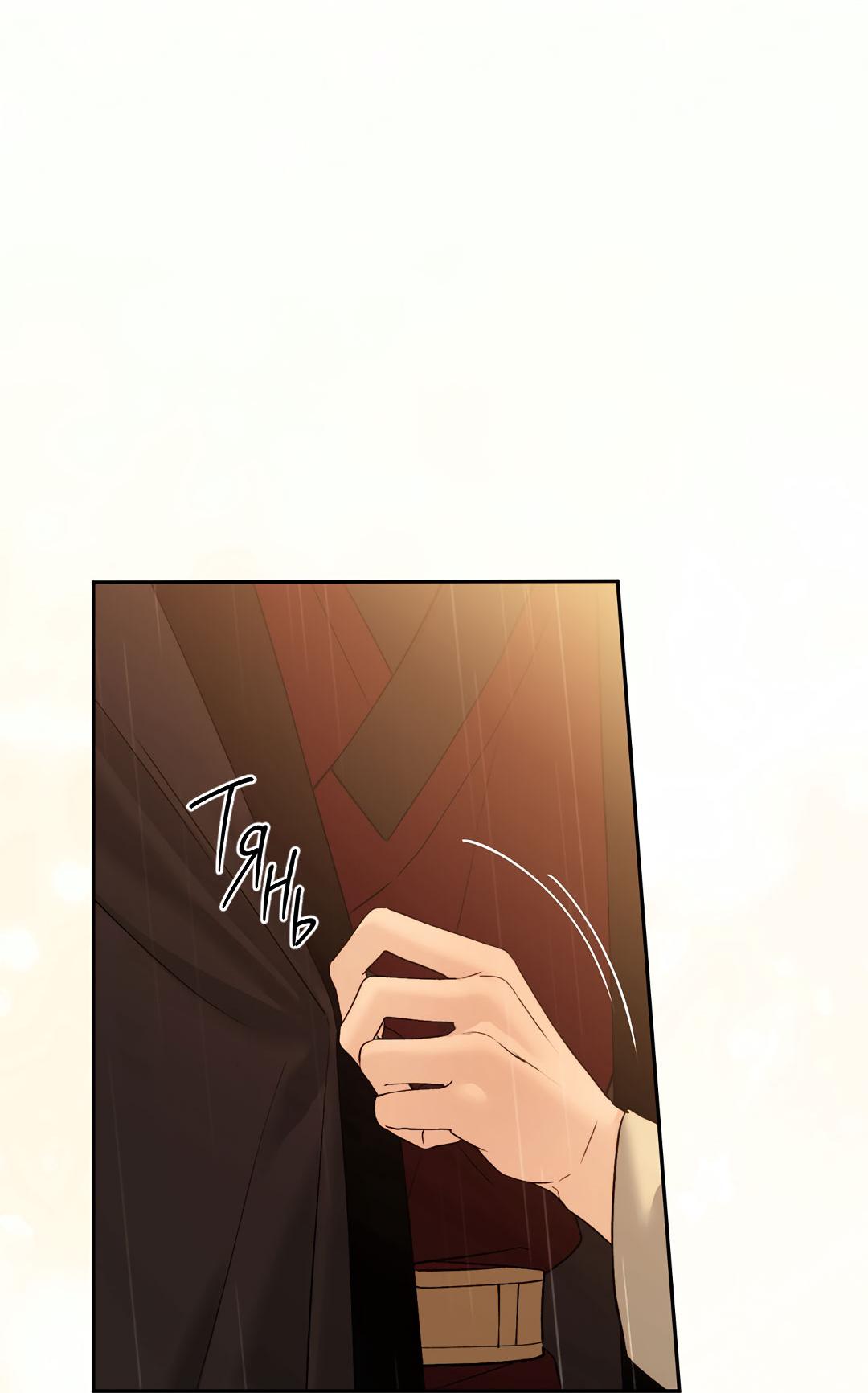 Манга Токсин - Глава 72 Страница 7