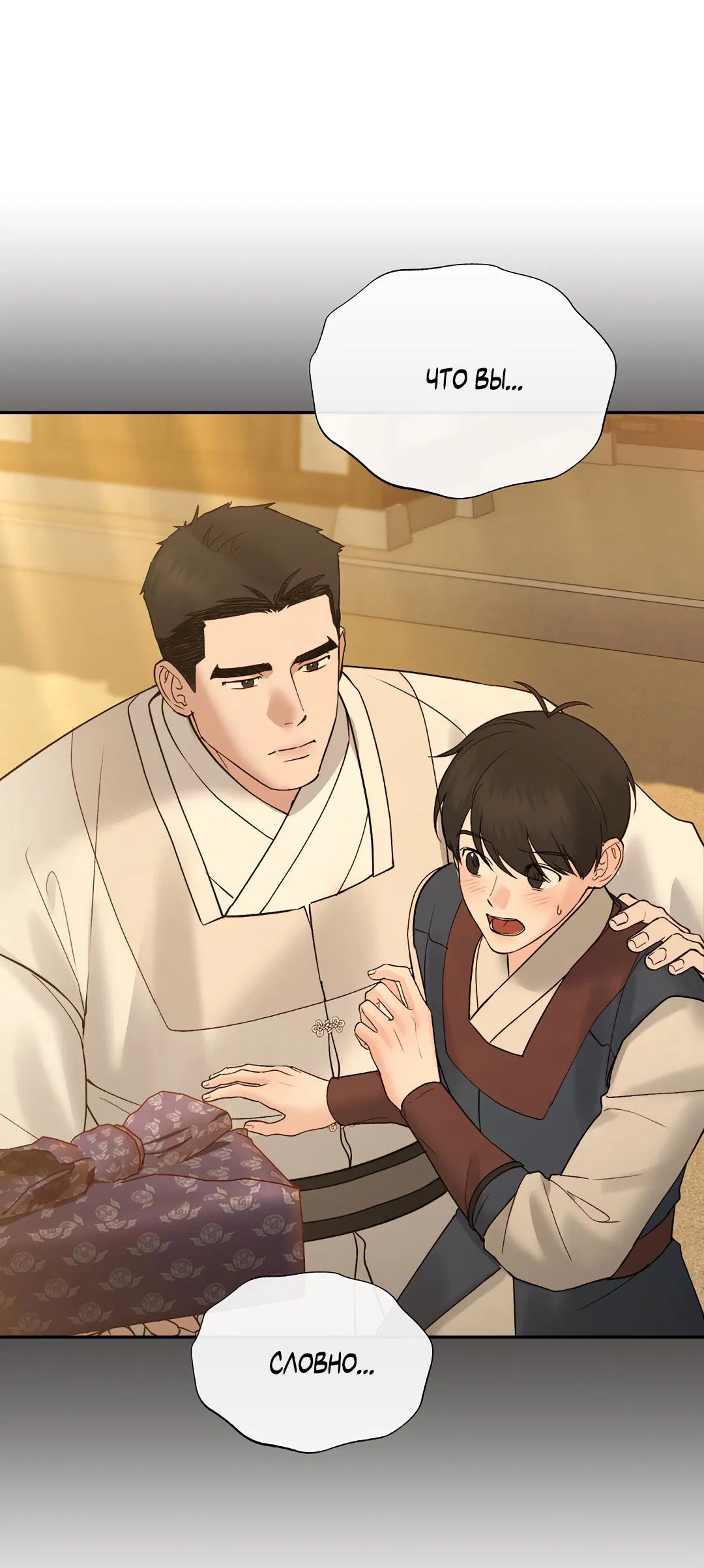 Манга Токсин - Глава 72 Страница 18