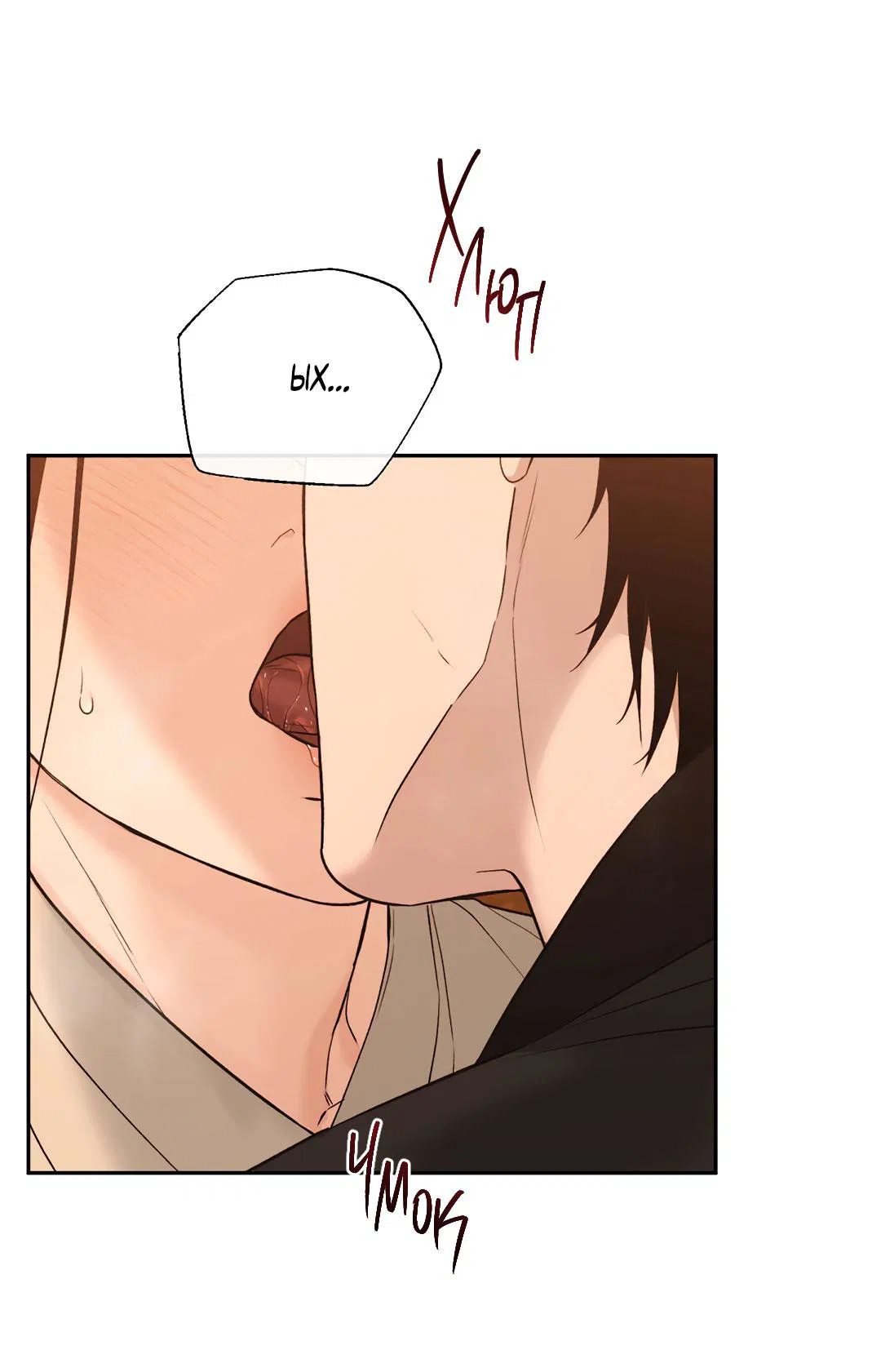 Манга Токсин - Глава 72 Страница 58