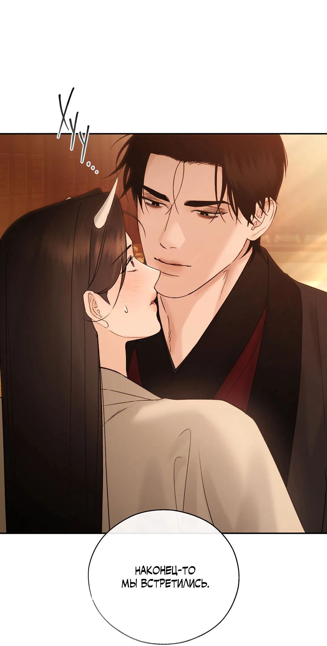 Манга Токсин - Глава 72 Страница 60