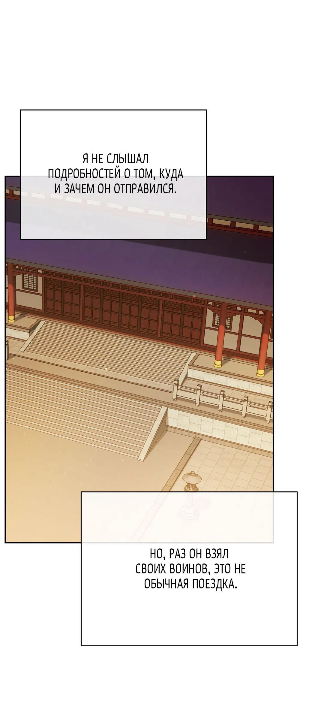 Манга Токсин - Глава 72 Страница 25