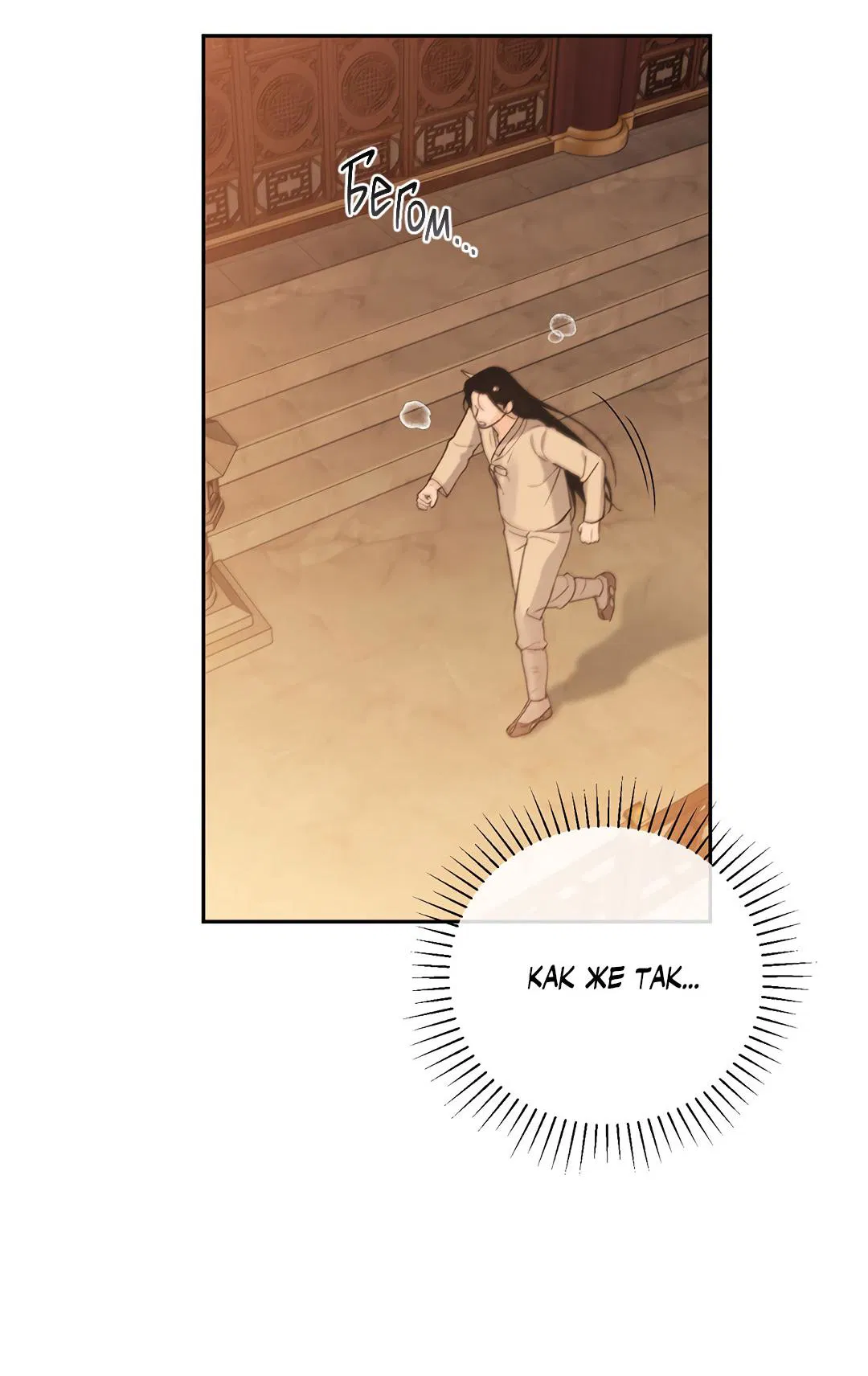 Манга Токсин - Глава 72 Страница 51