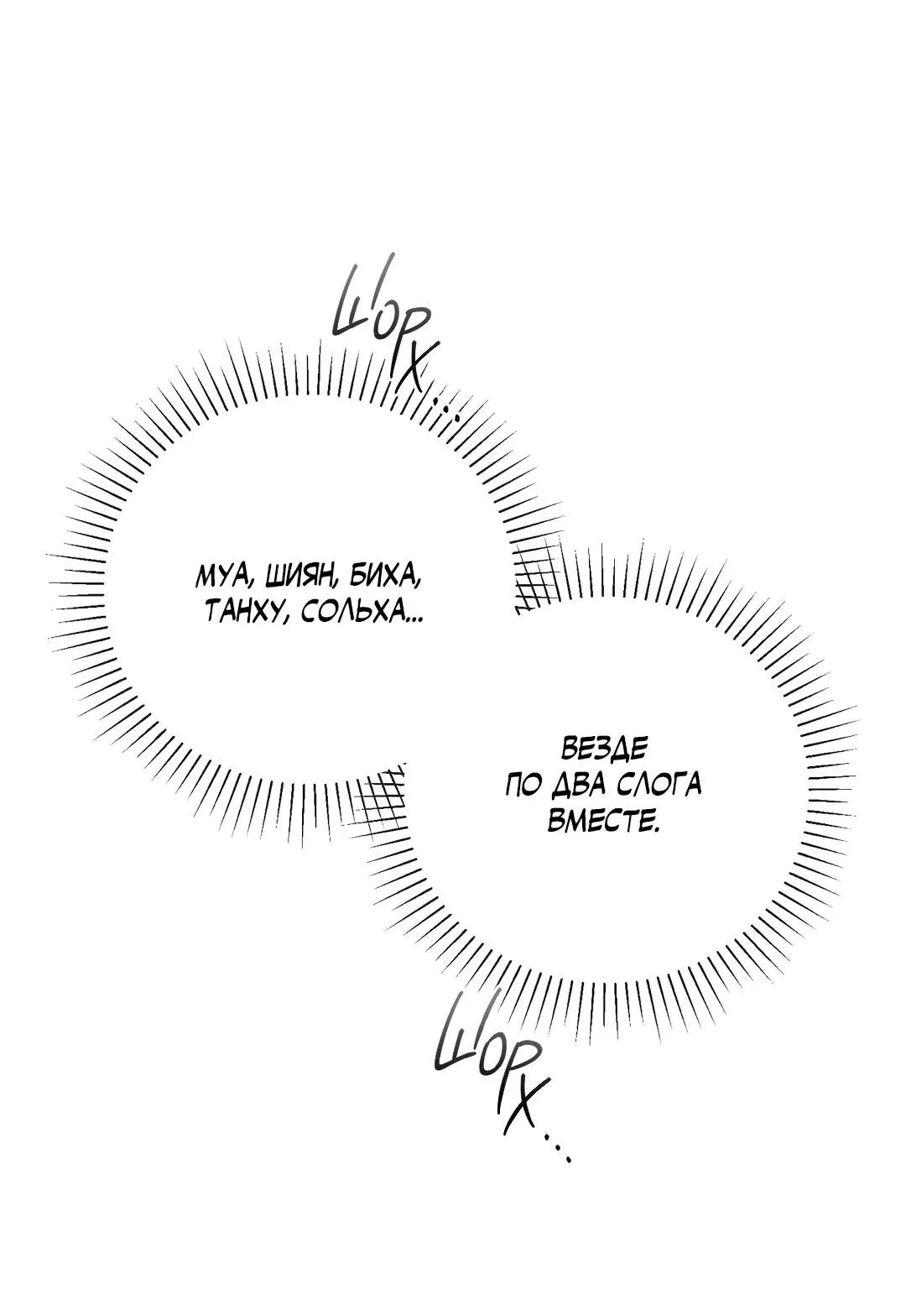 Манга Токсин - Глава 72 Страница 39