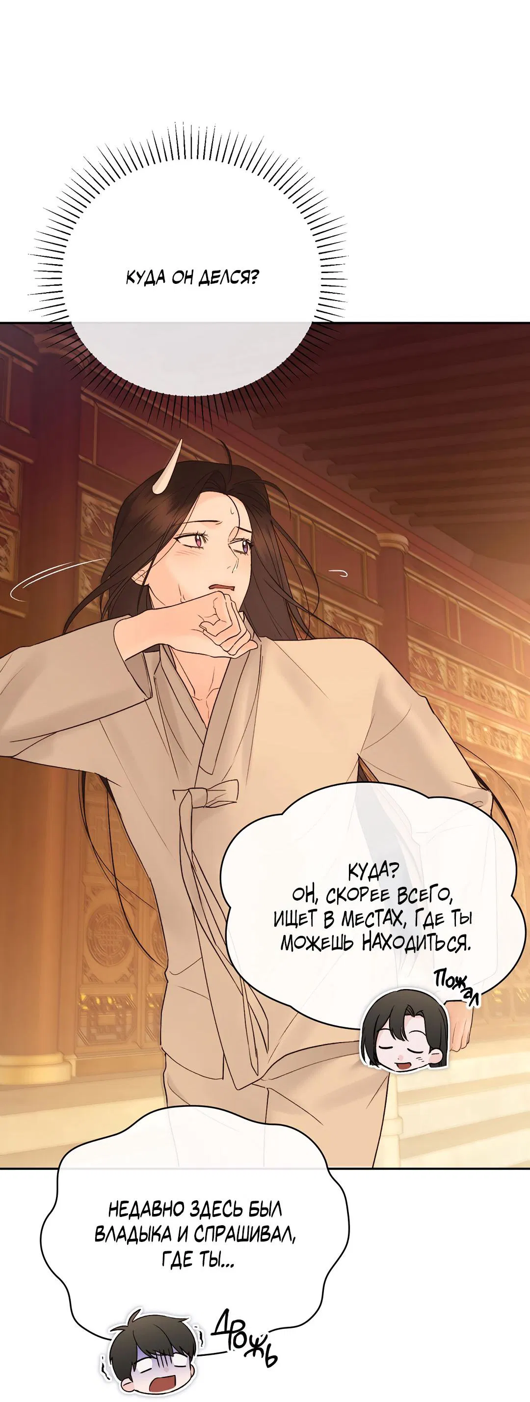 Манга Токсин - Глава 72 Страница 52