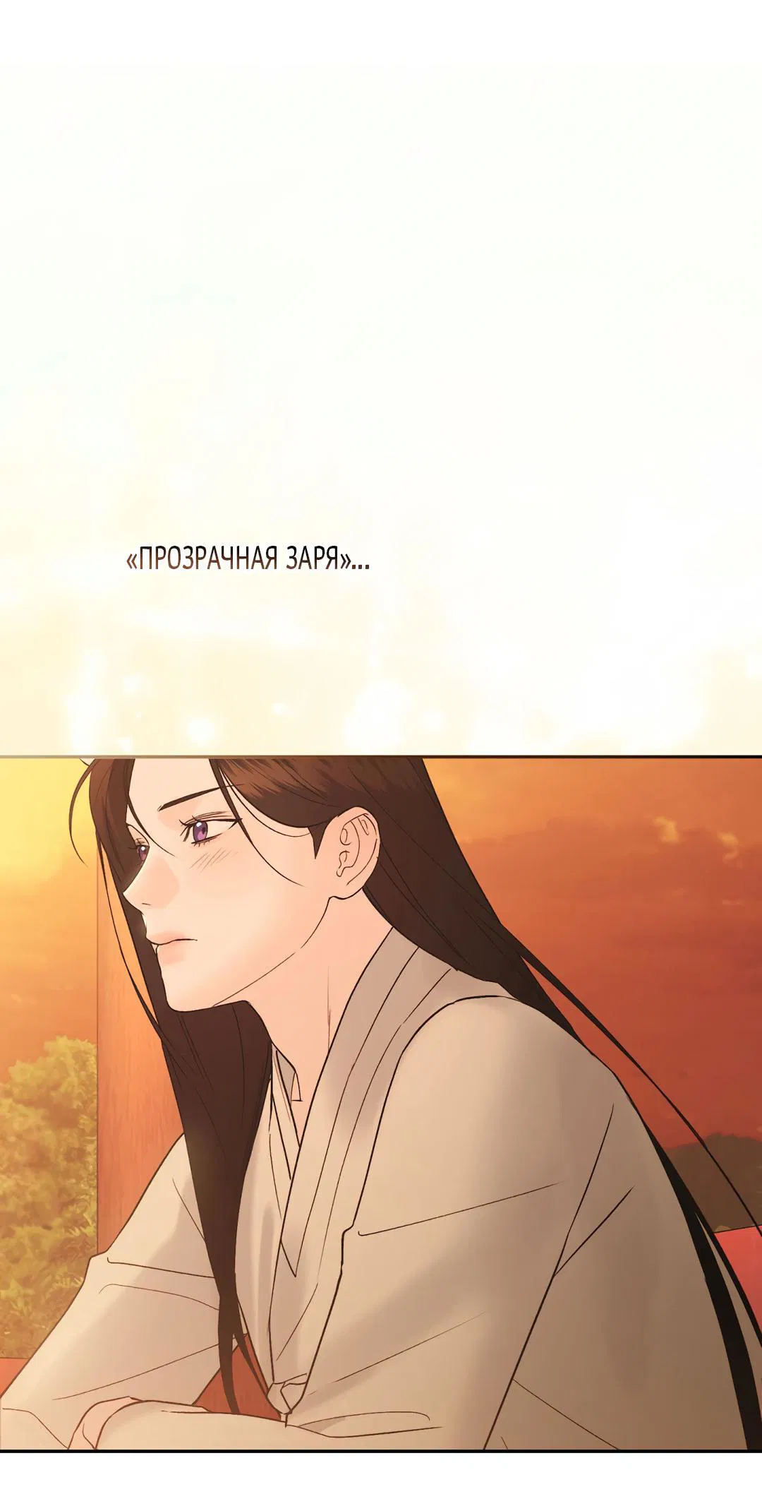 Манга Токсин - Глава 72 Страница 46