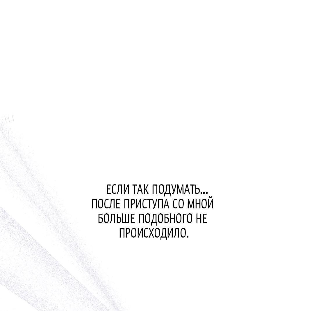 Манга Токсин - Глава 72 Страница 27