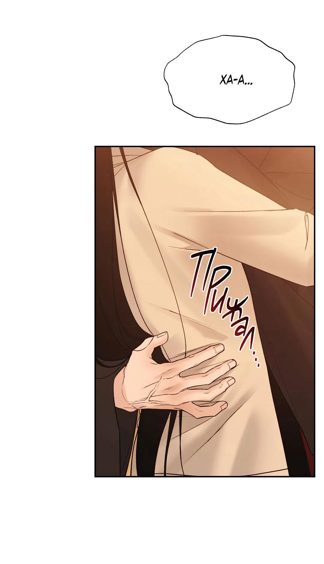 Манга Токсин - Глава 72 Страница 59