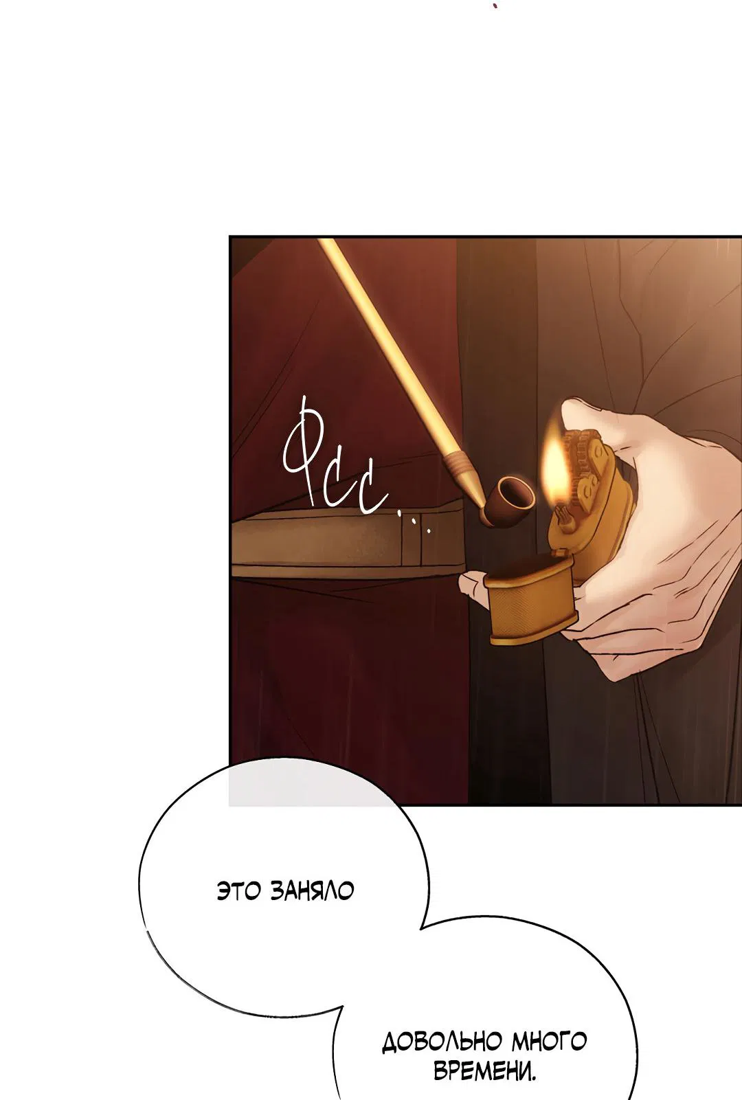 Манга Токсин - Глава 72 Страница 4