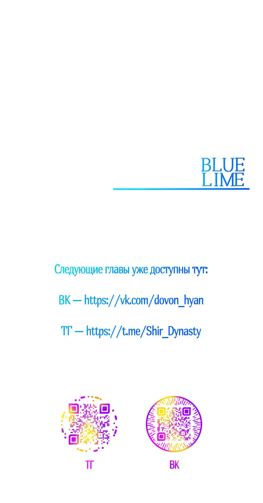 Манга Токсин - Глава 72 Страница 82