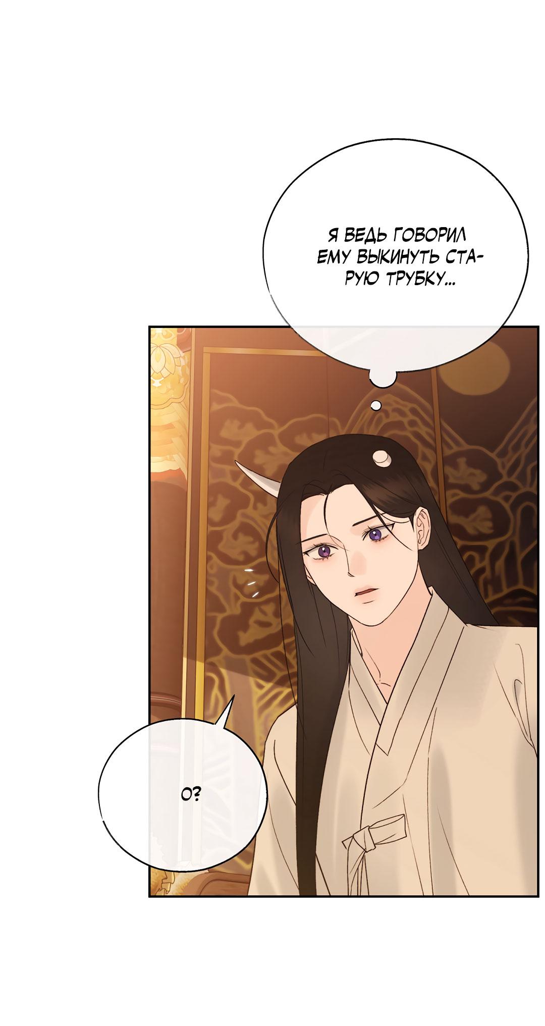 Манга Токсин - Глава 72 Страница 37