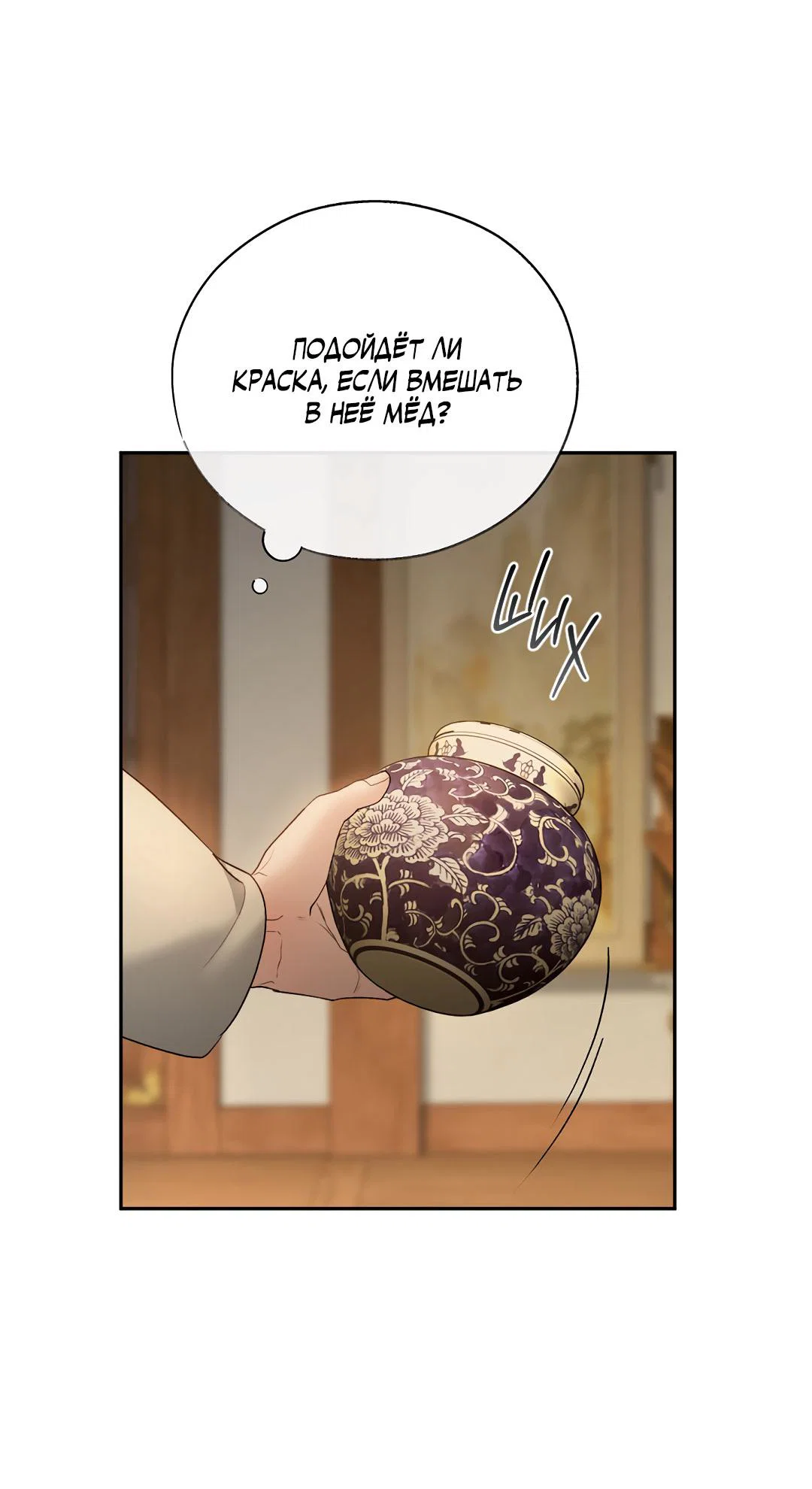 Манга Токсин - Глава 72 Страница 70