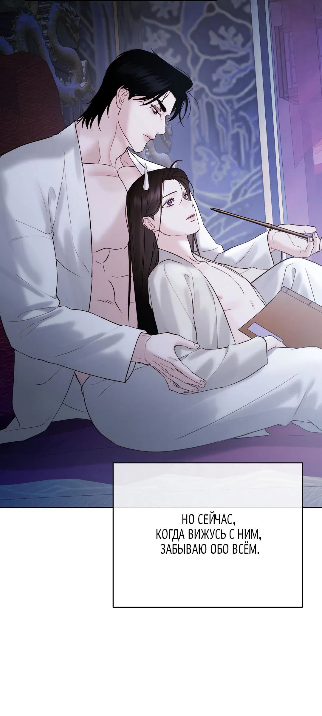 Манга Токсин - Глава 72 Страница 29