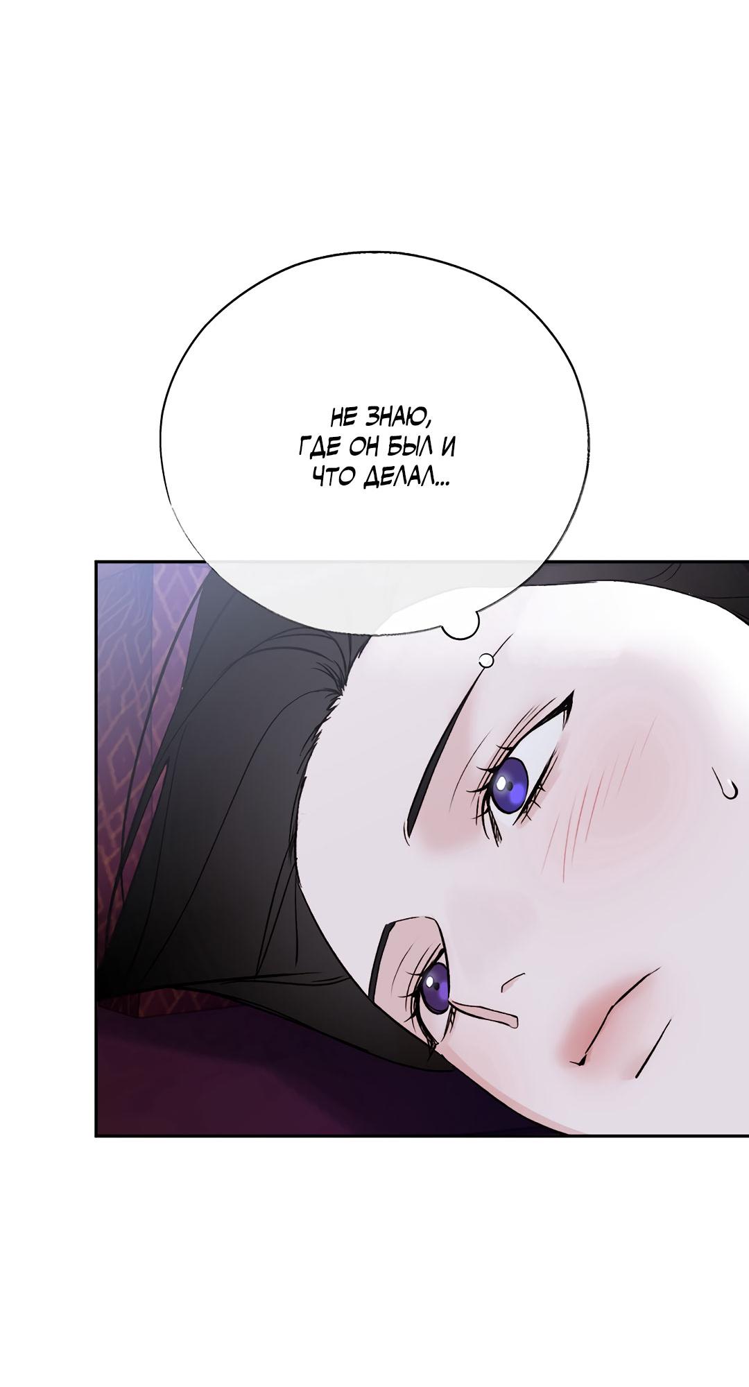 Манга Токсин - Глава 72 Страница 64