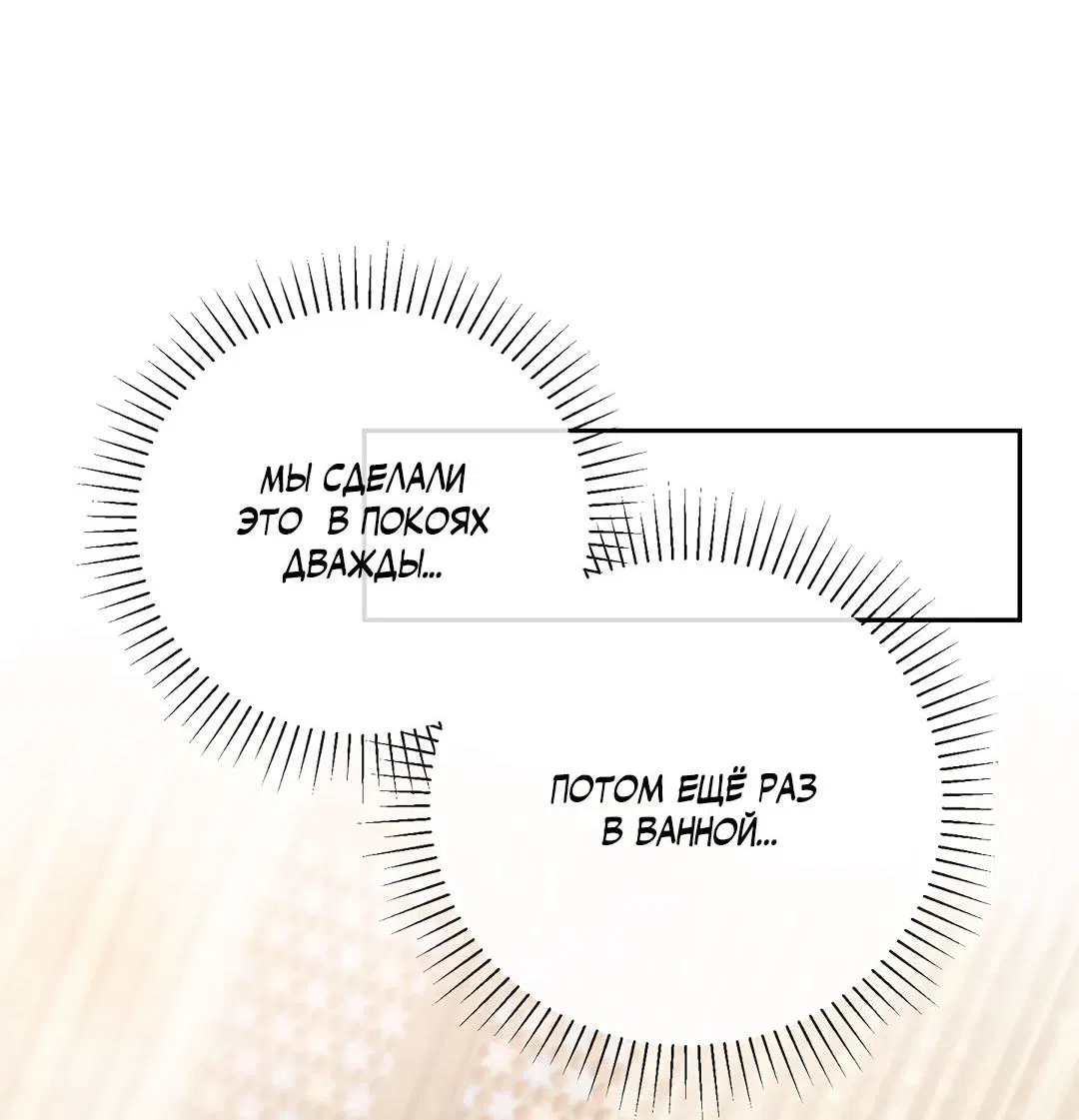 Манга Токсин - Глава 72 Страница 66