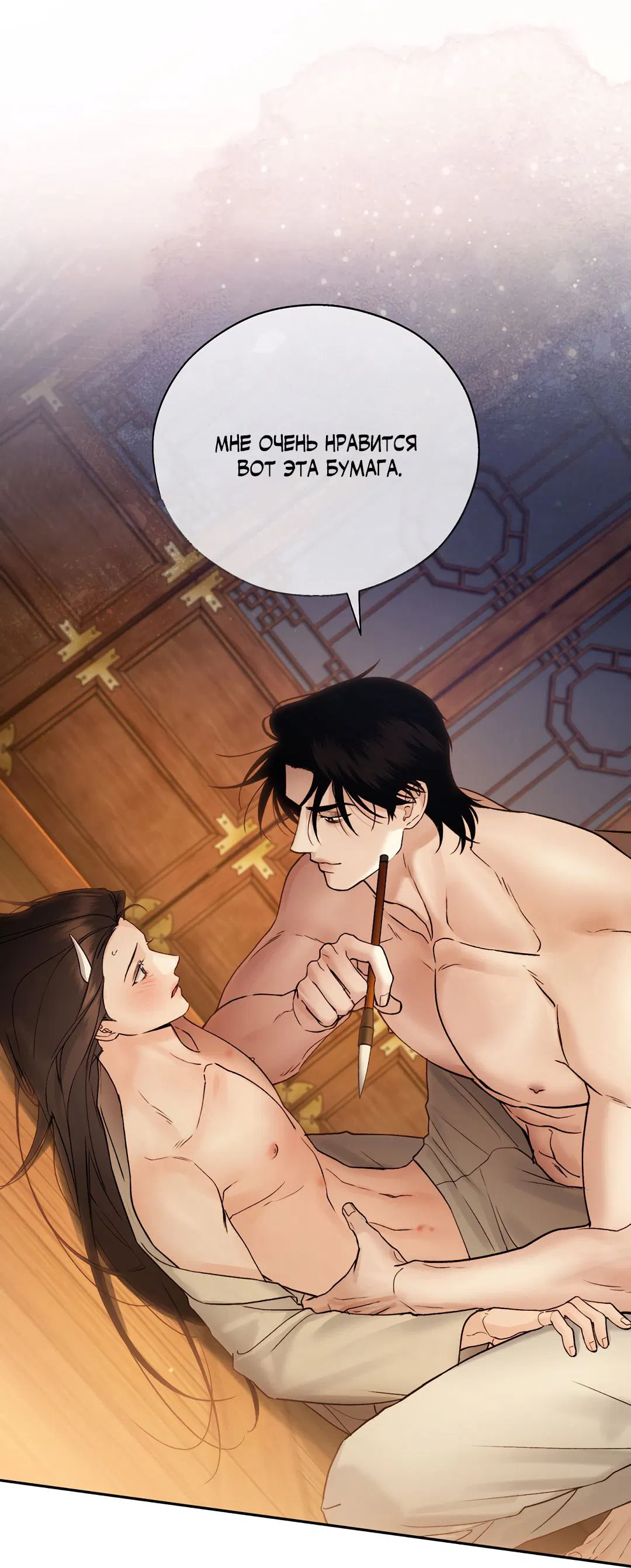 Манга Токсин - Глава 72 Страница 81