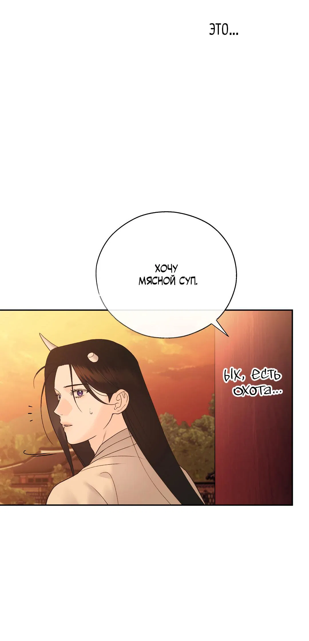 Манга Токсин - Глава 72 Страница 47