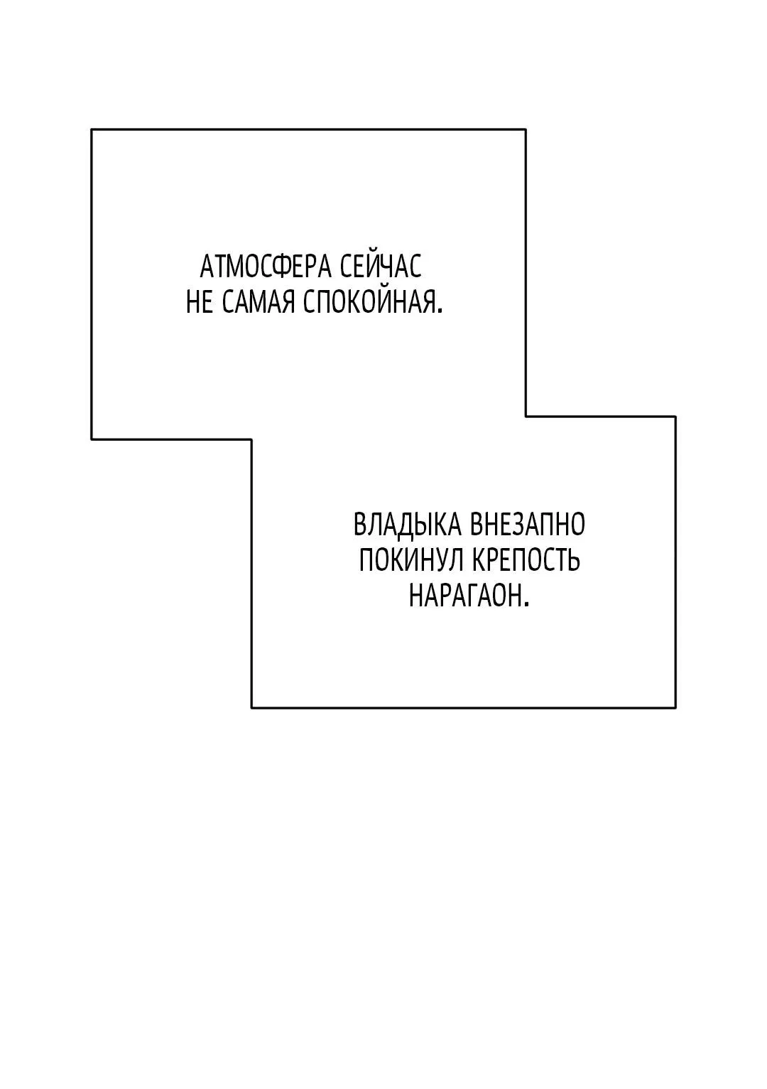 Манга Токсин - Глава 72 Страница 24