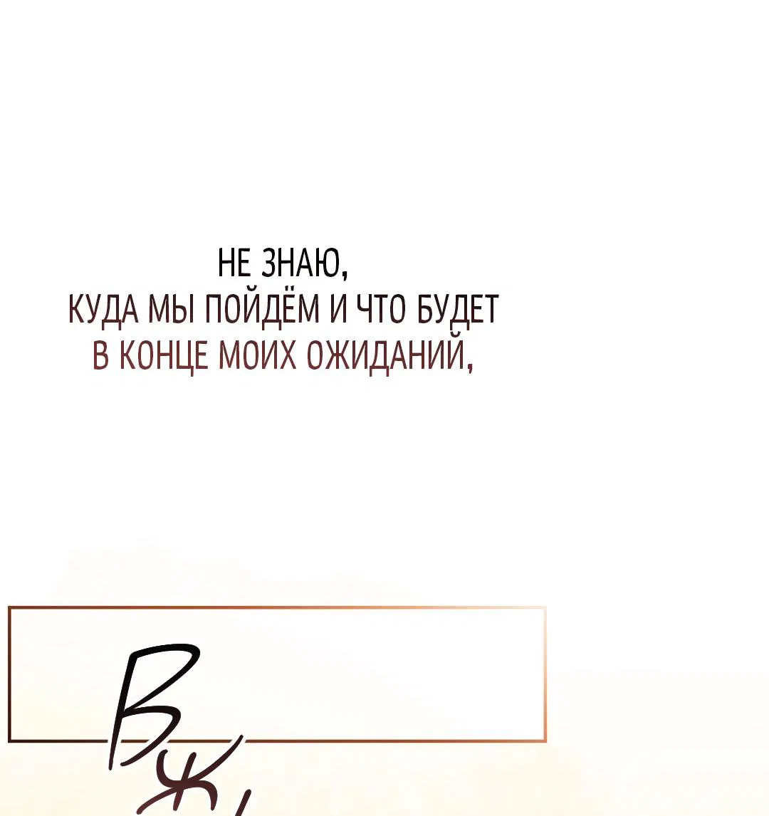 Манга Токсин - Глава 73 Страница 47