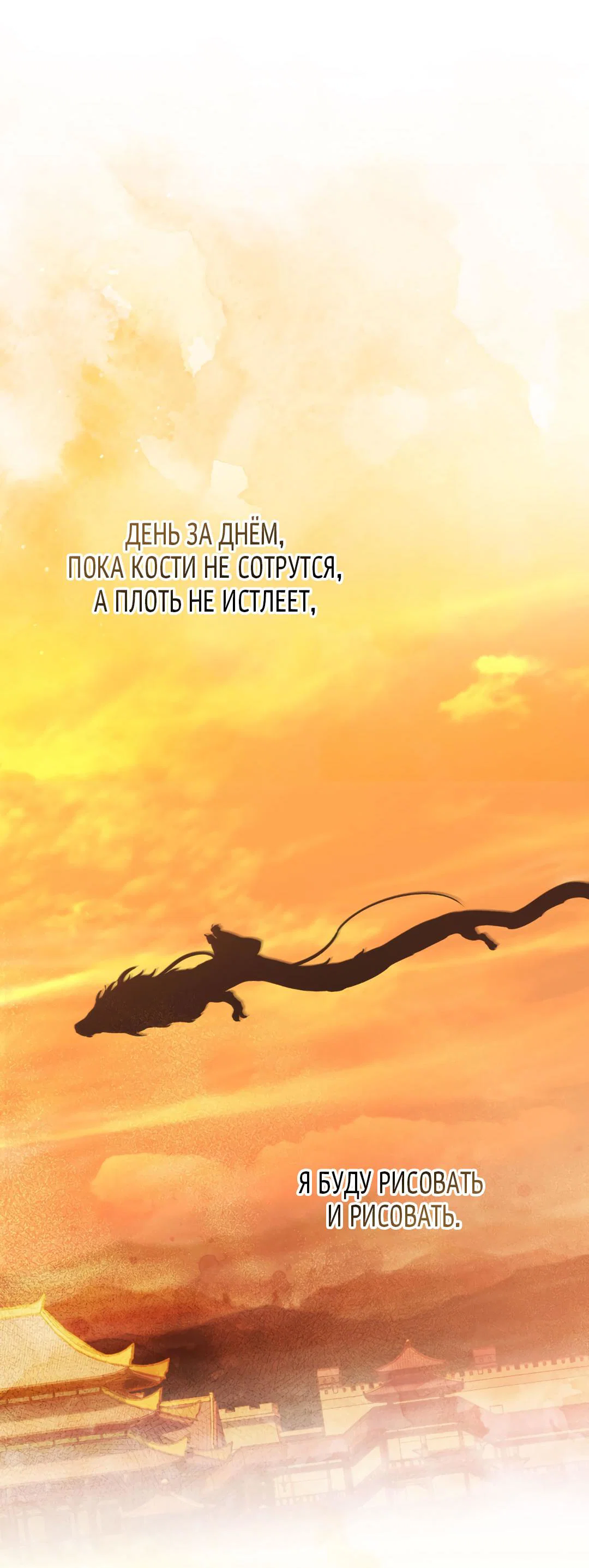 Манга Токсин - Глава 73 Страница 49