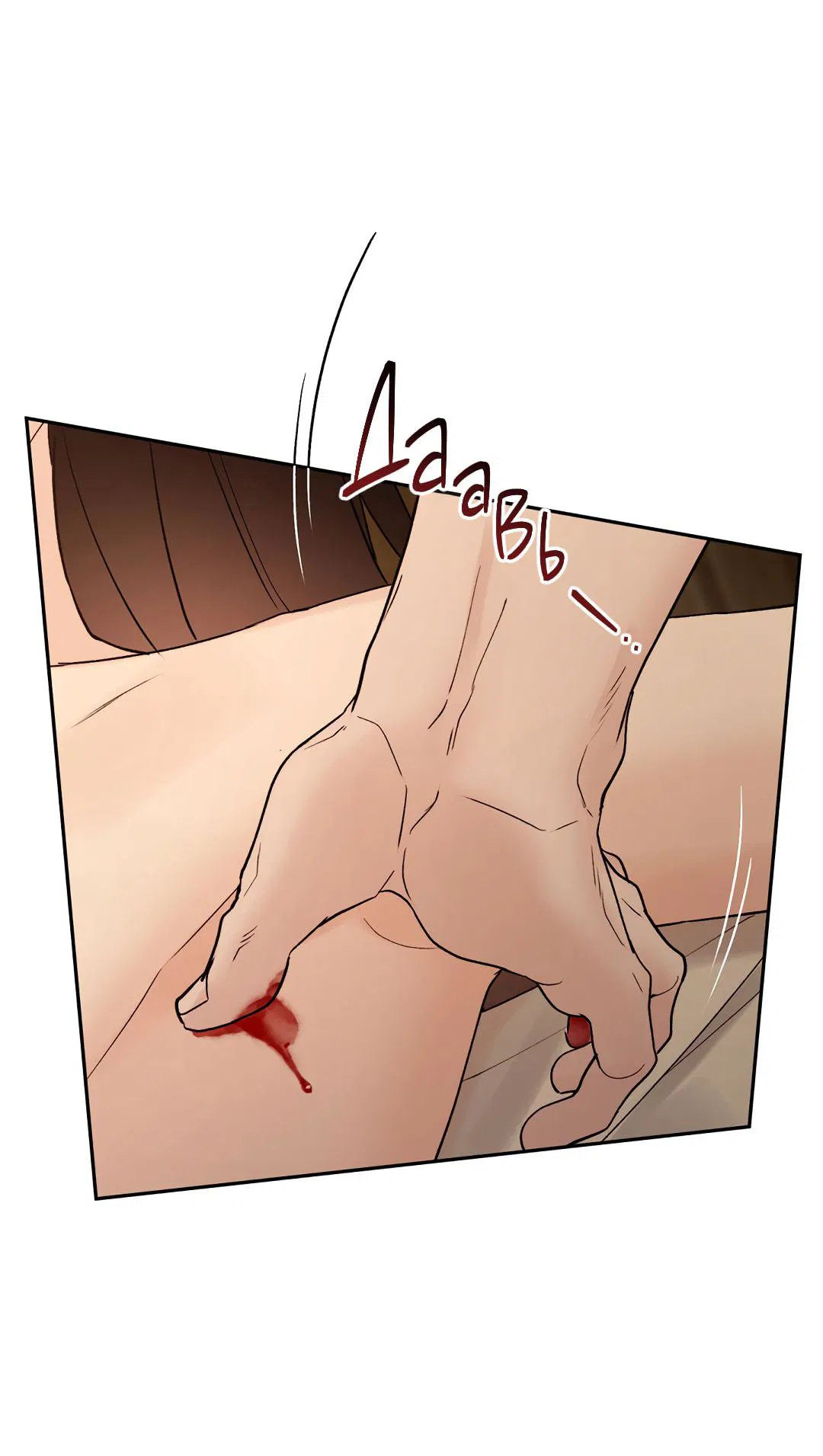 Манга Токсин - Глава 73 Страница 9