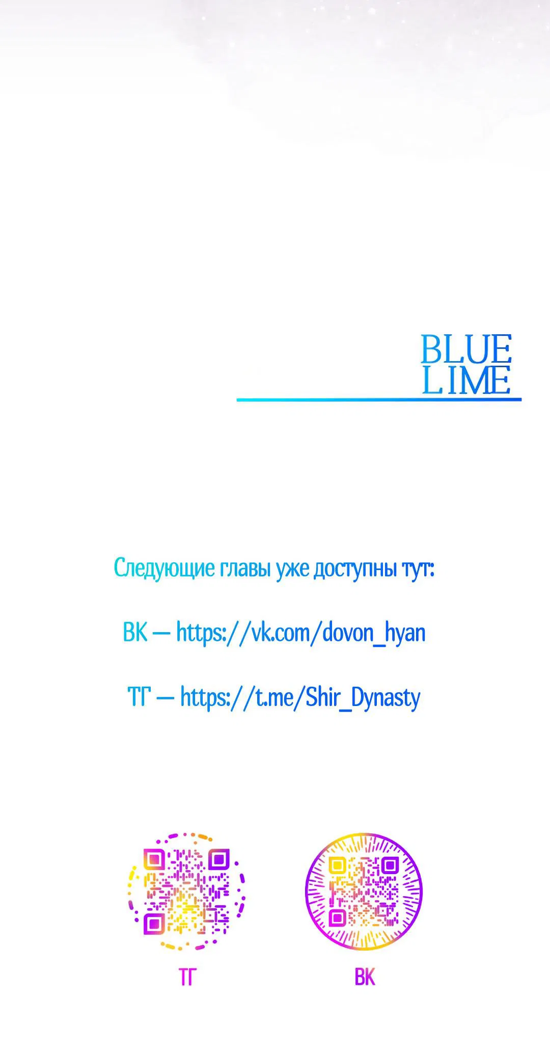 Манга Токсин - Глава 73 Страница 72