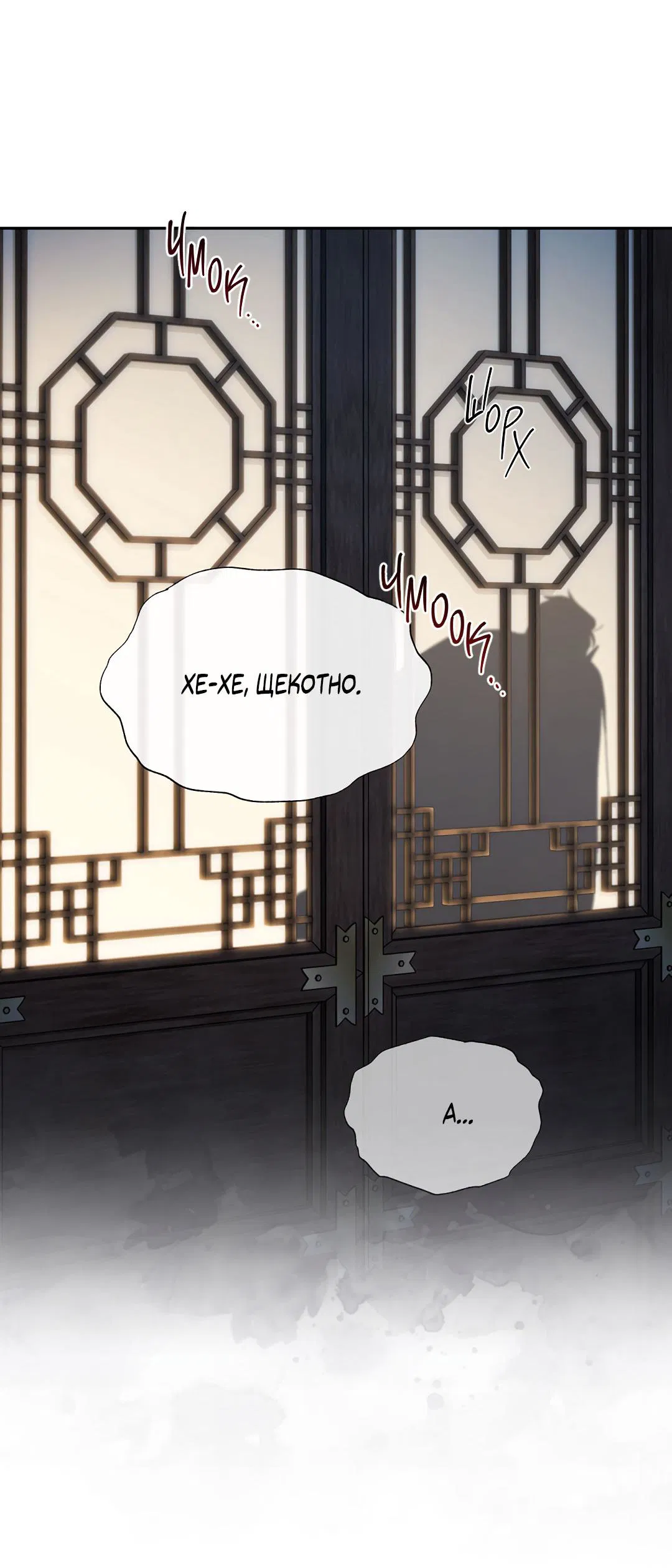 Манга Токсин - Глава 73 Страница 34