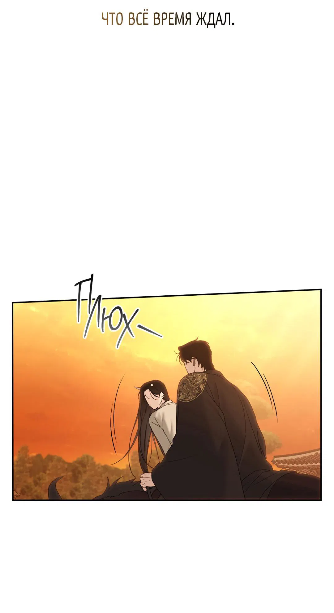 Манга Токсин - Глава 73 Страница 45