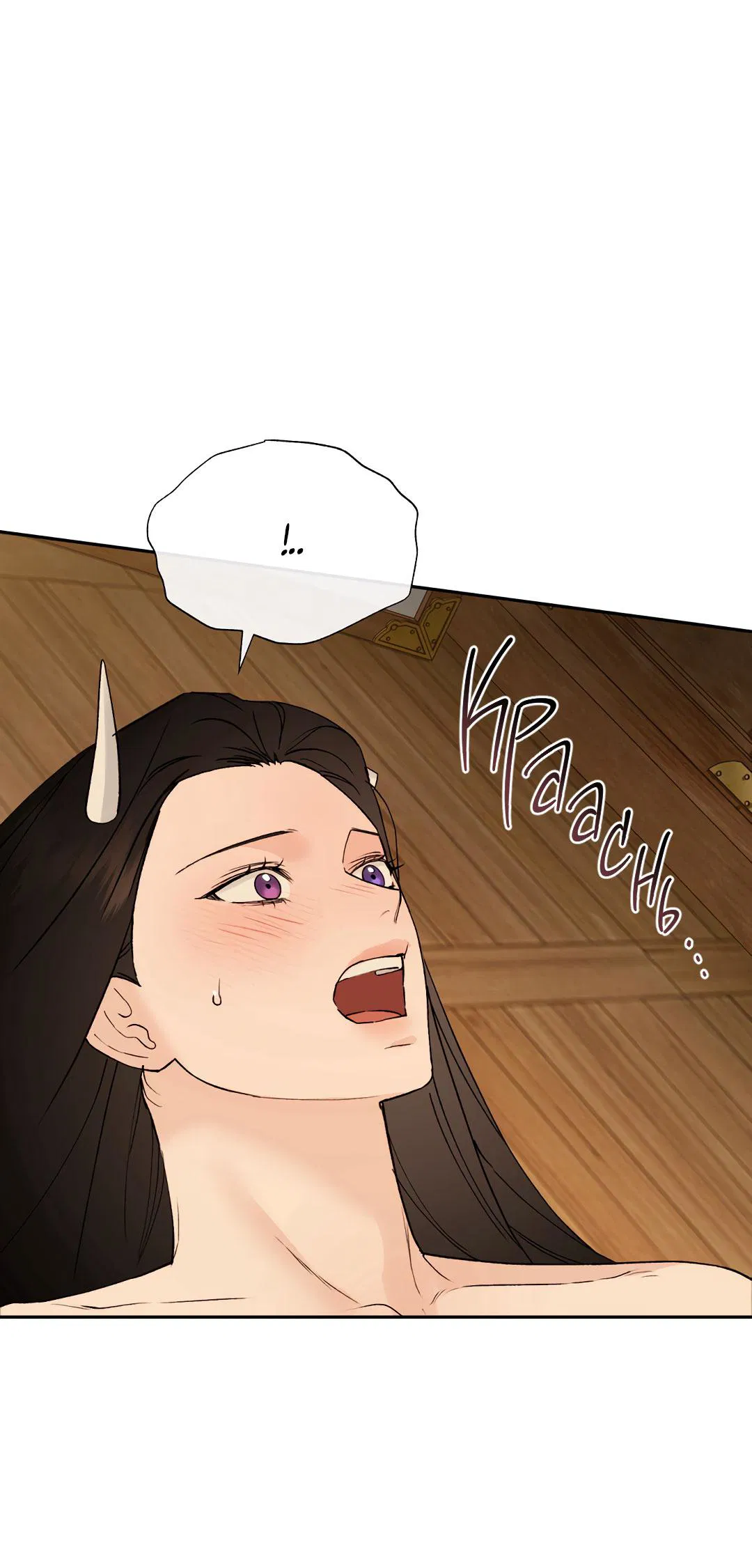 Манга Токсин - Глава 73 Страница 3