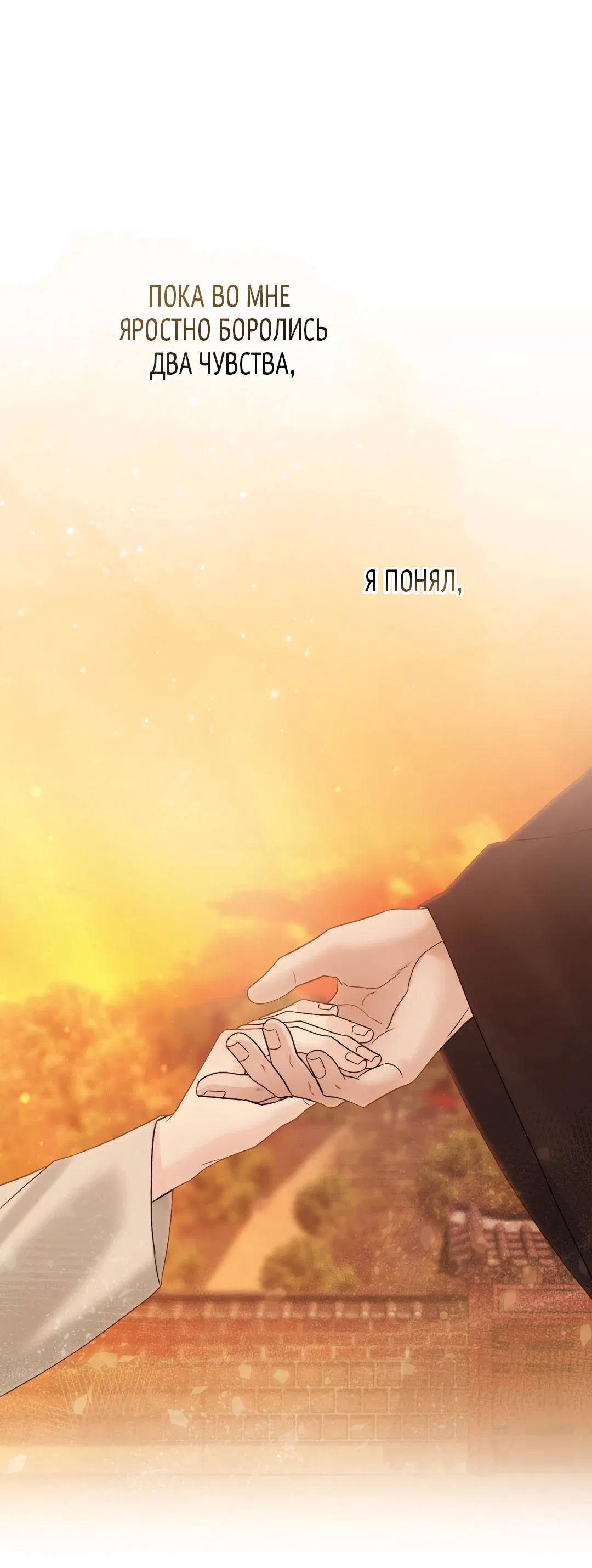 Манга Токсин - Глава 73 Страница 44