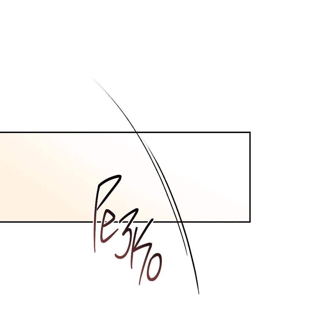 Манга Токсин - Глава 73 Страница 32