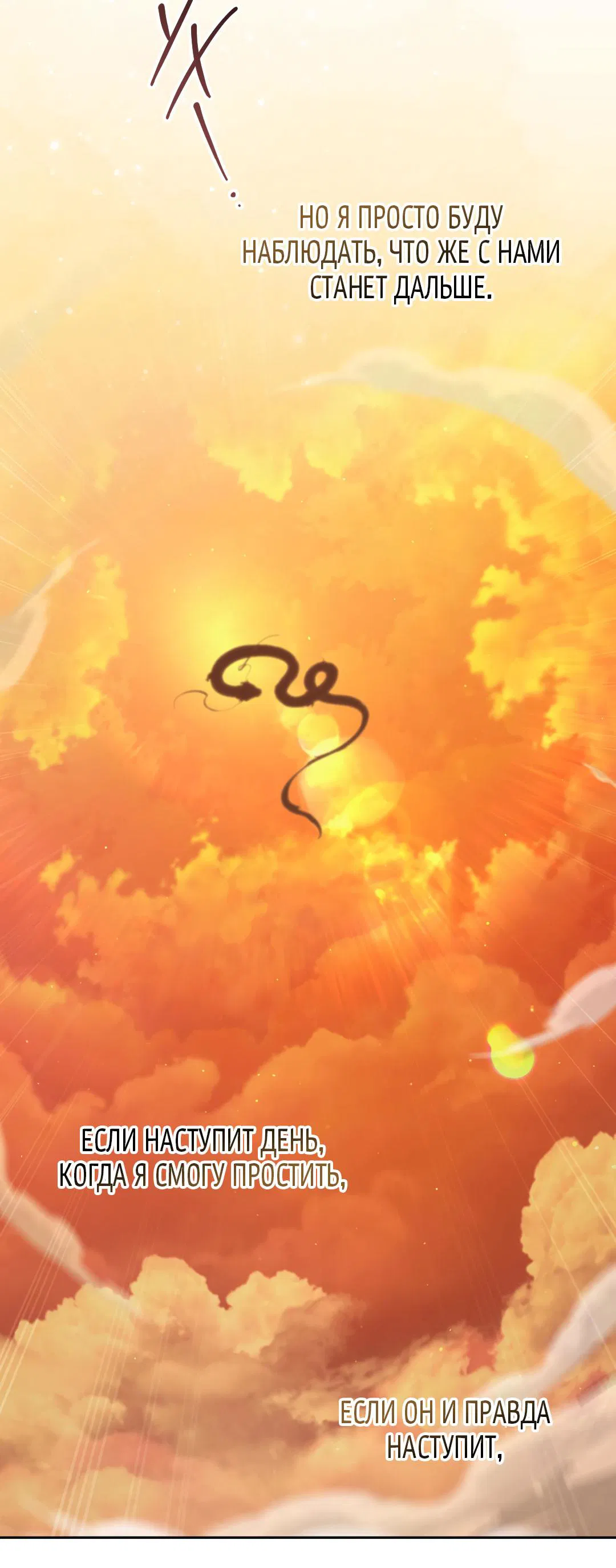 Манга Токсин - Глава 73 Страница 48