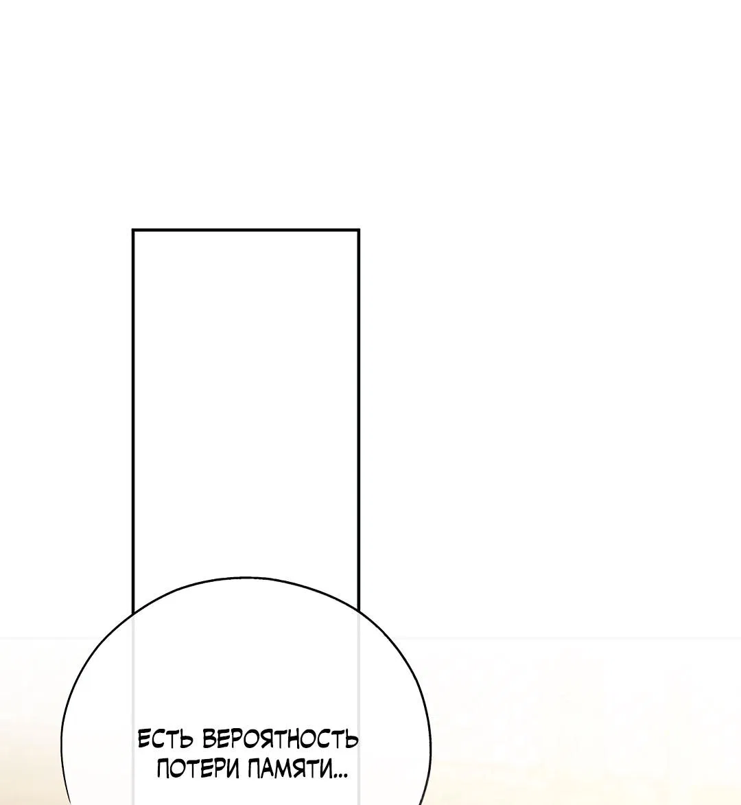 Манга Токсин - Глава 73 Страница 51