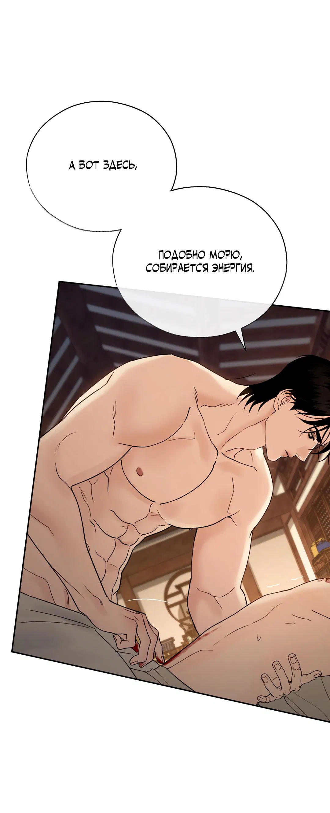 Манга Токсин - Глава 73 Страница 19