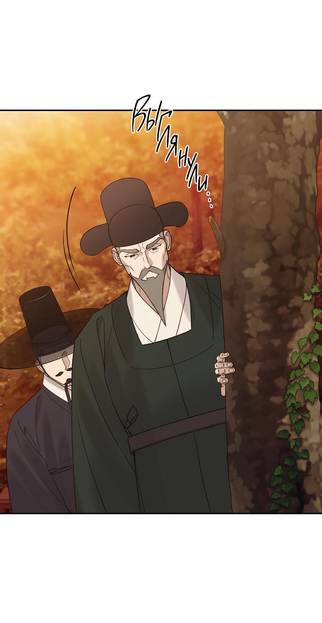 Манга Токсин - Глава 73 Страница 39