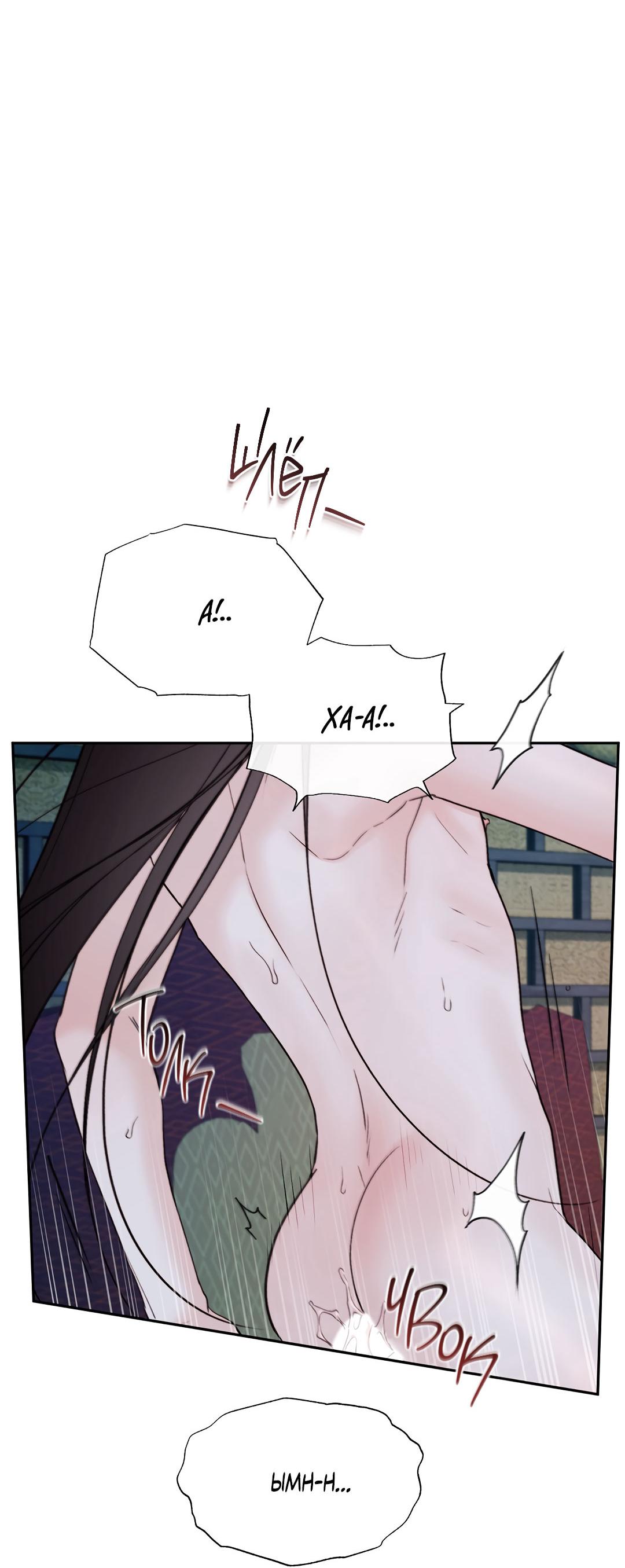 Манга Токсин - Глава 73 Страница 57