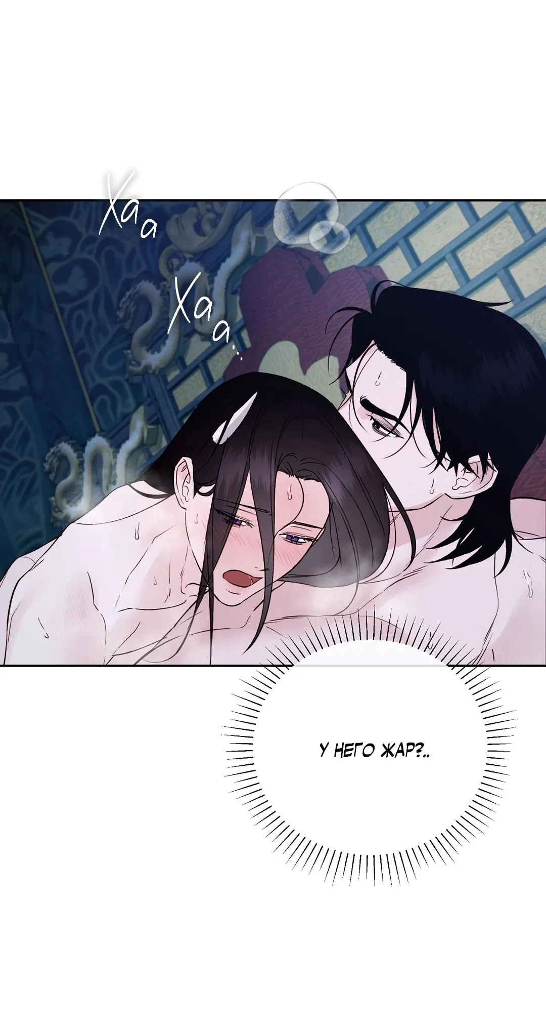 Манга Токсин - Глава 73 Страница 66