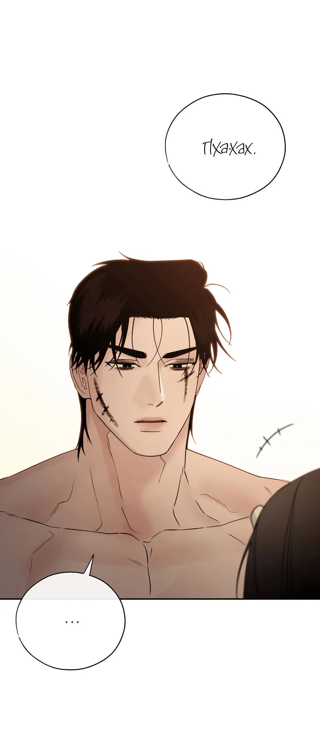 Манга Токсин - Глава 73 Страница 25