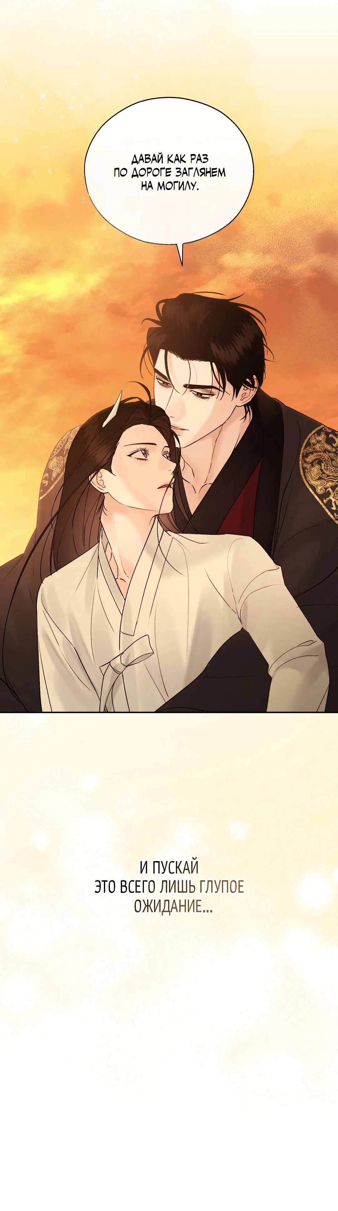 Манга Токсин - Глава 73 Страница 50