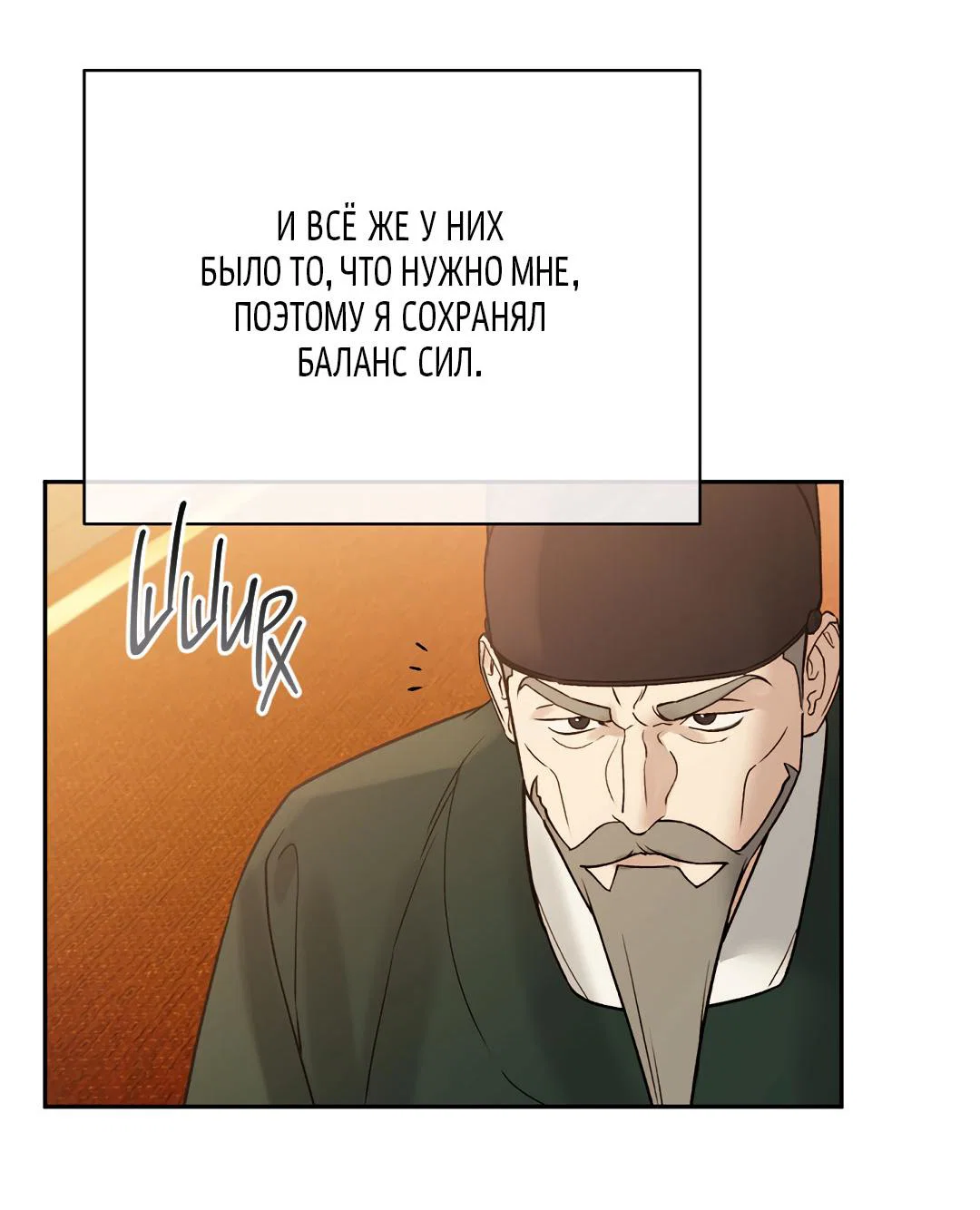 Манга Токсин - Глава 74 Страница 19
