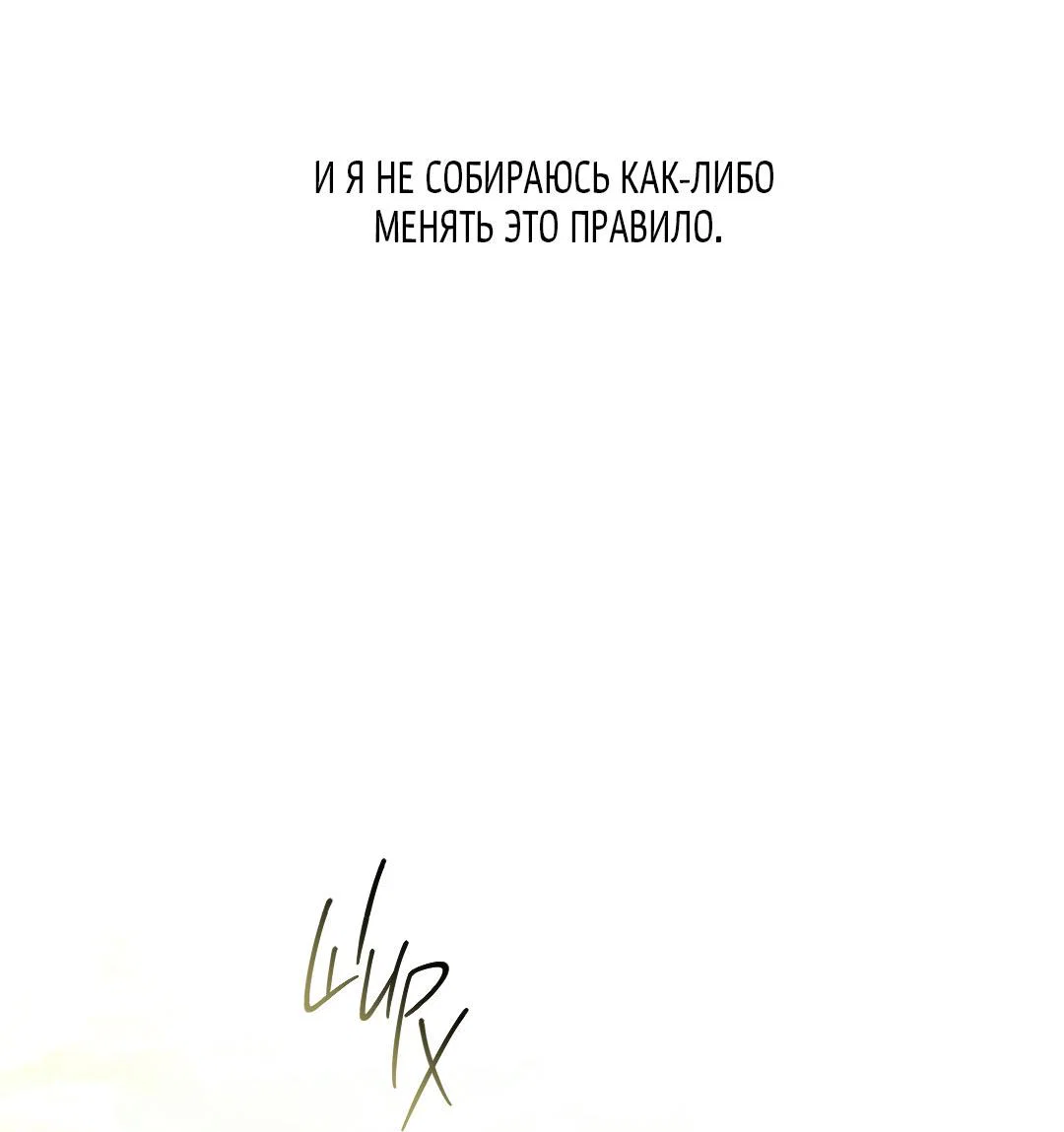 Манга Токсин - Глава 74 Страница 44
