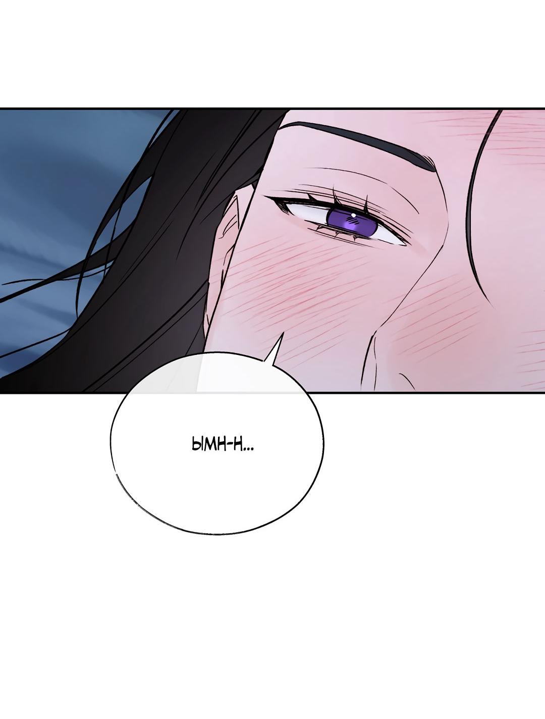 Манга Токсин - Глава 75 Страница 56