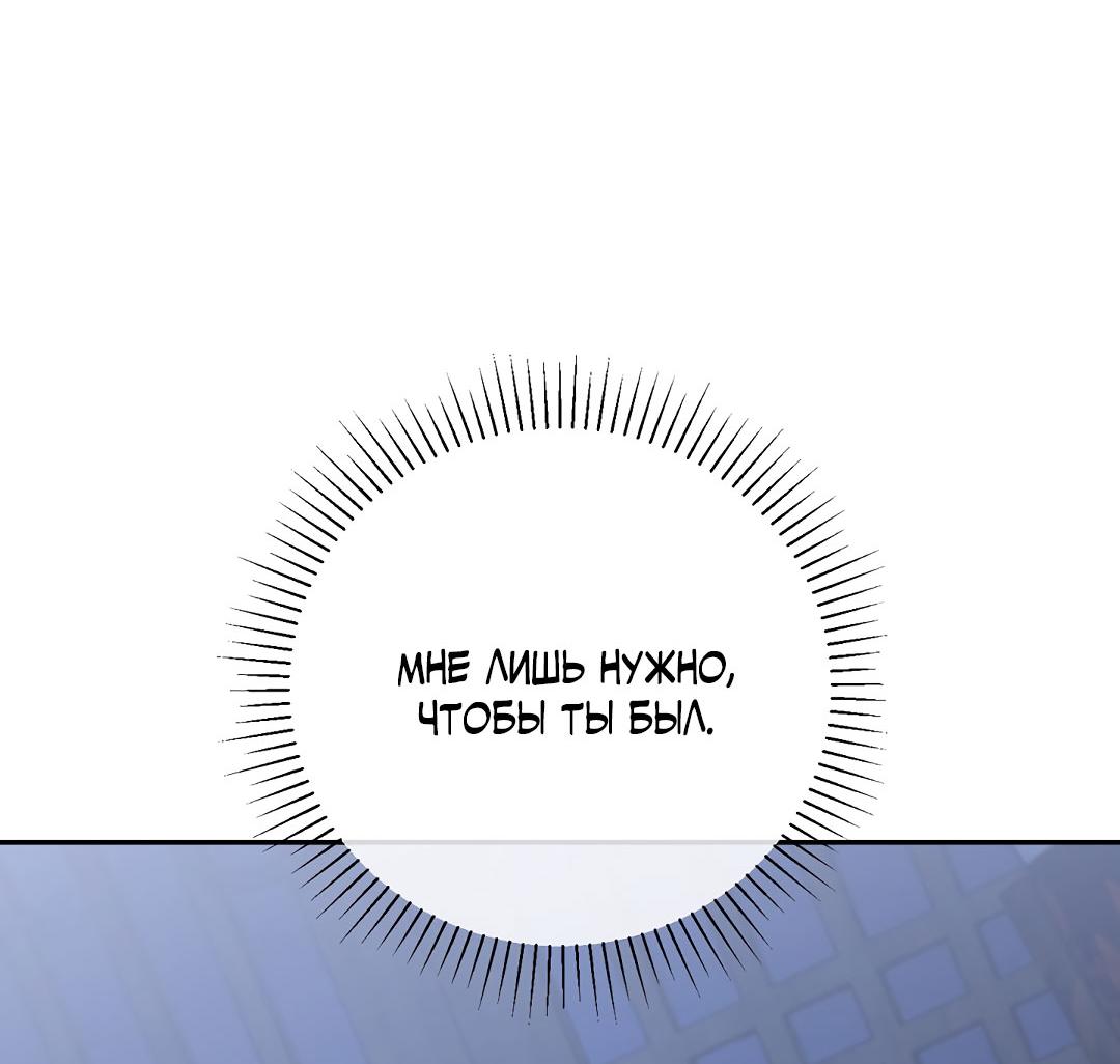 Манга Токсин - Глава 75 Страница 81